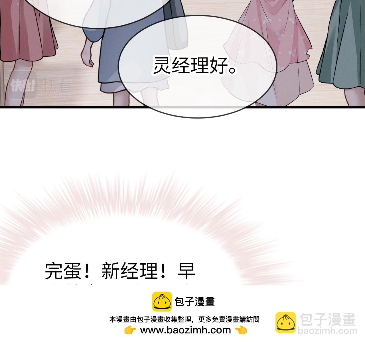 第二十二话 吃醋(1/3)-第23话