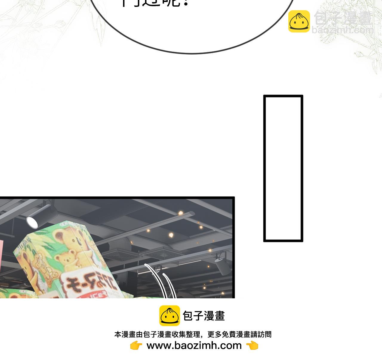 和吸血鬼姐姐同居了 - 第二十四話 別亂摸！(3/3) - 1
