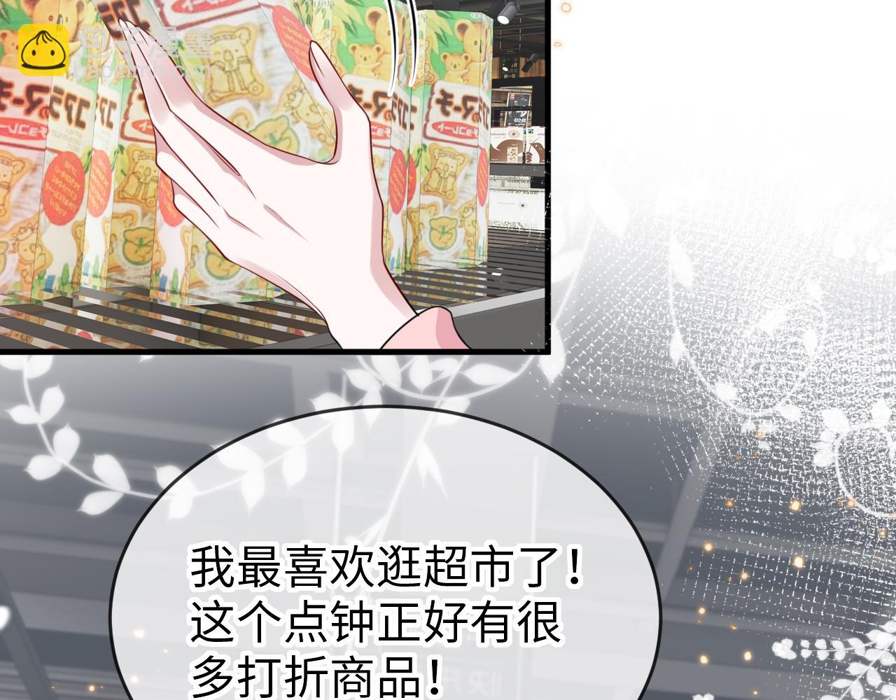 和吸血鬼姐姐同居了 - 第二十四話 別亂摸！(3/3) - 2