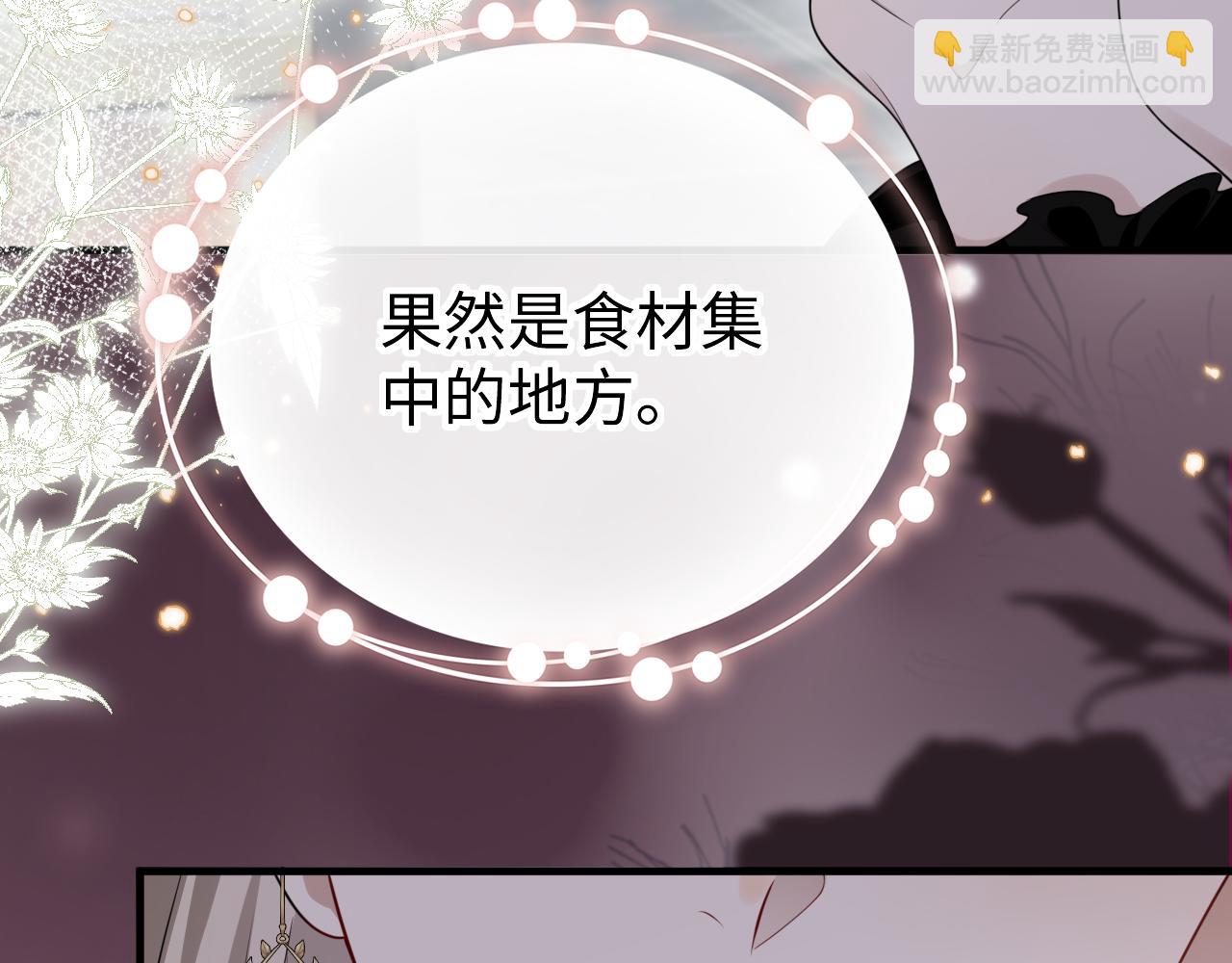 和吸血鬼姐姐同居了 - 第二十四話 別亂摸！(3/3) - 3
