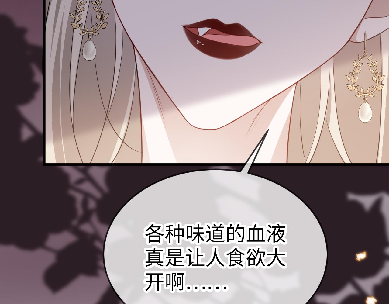 和吸血鬼姐姐同居了 - 第二十四話 別亂摸！(3/3) - 1