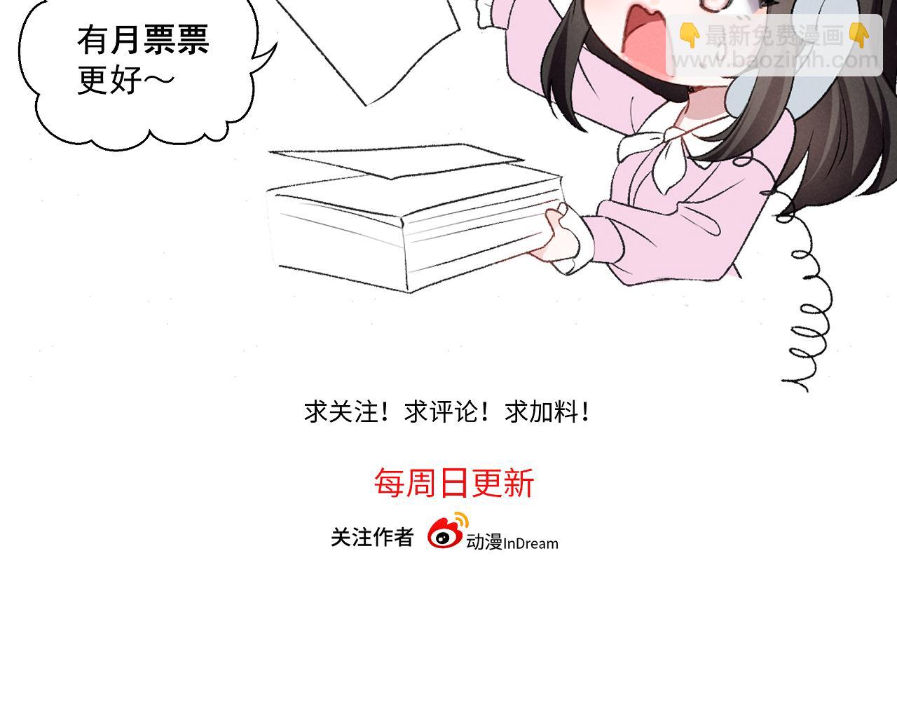 和吸血鬼姐姐同居了 - 第二十四話 別亂摸！(3/3) - 1
