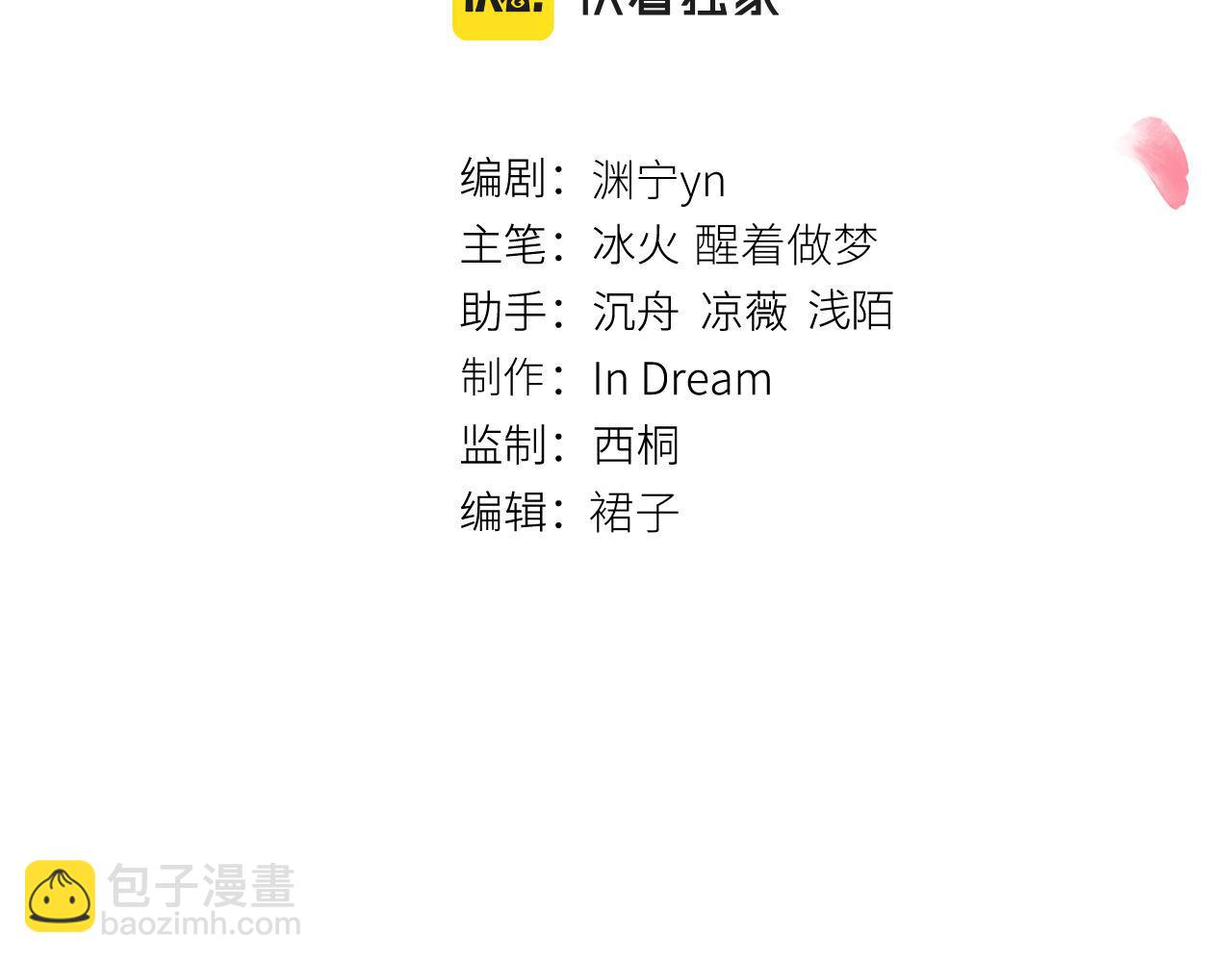 第二十四话 别乱摸！(1/3)-第25话