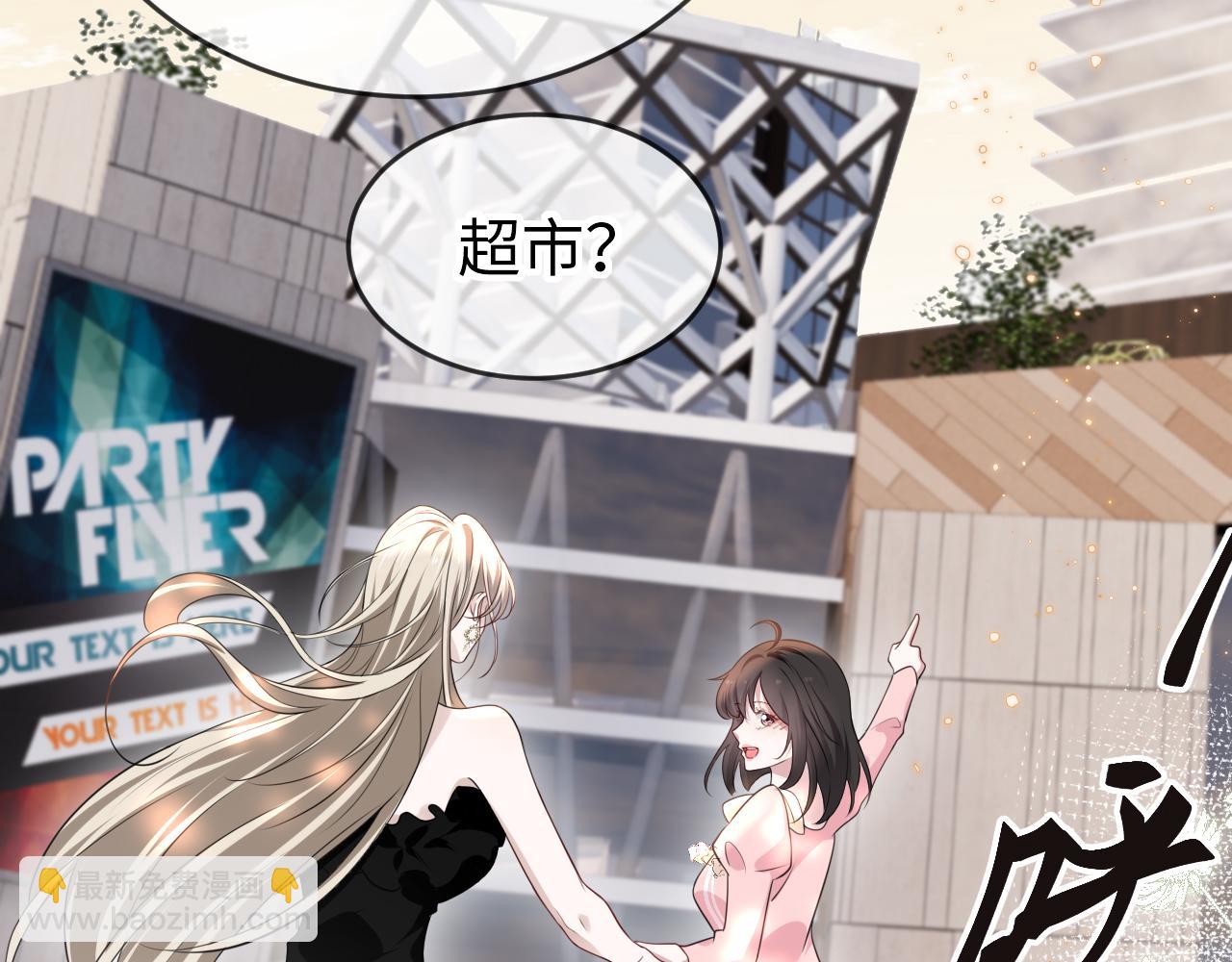 和吸血鬼姐姐同居了 - 第二十四話 別亂摸！(3/3) - 2