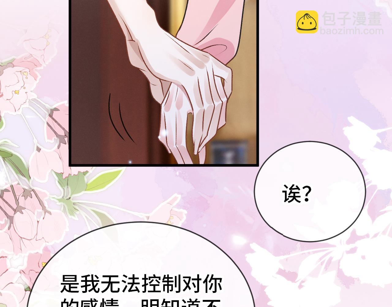 完结篇 约定(1/3)-第29话