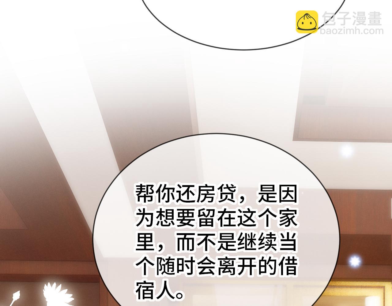 完结篇 约定(1/3)-第29话