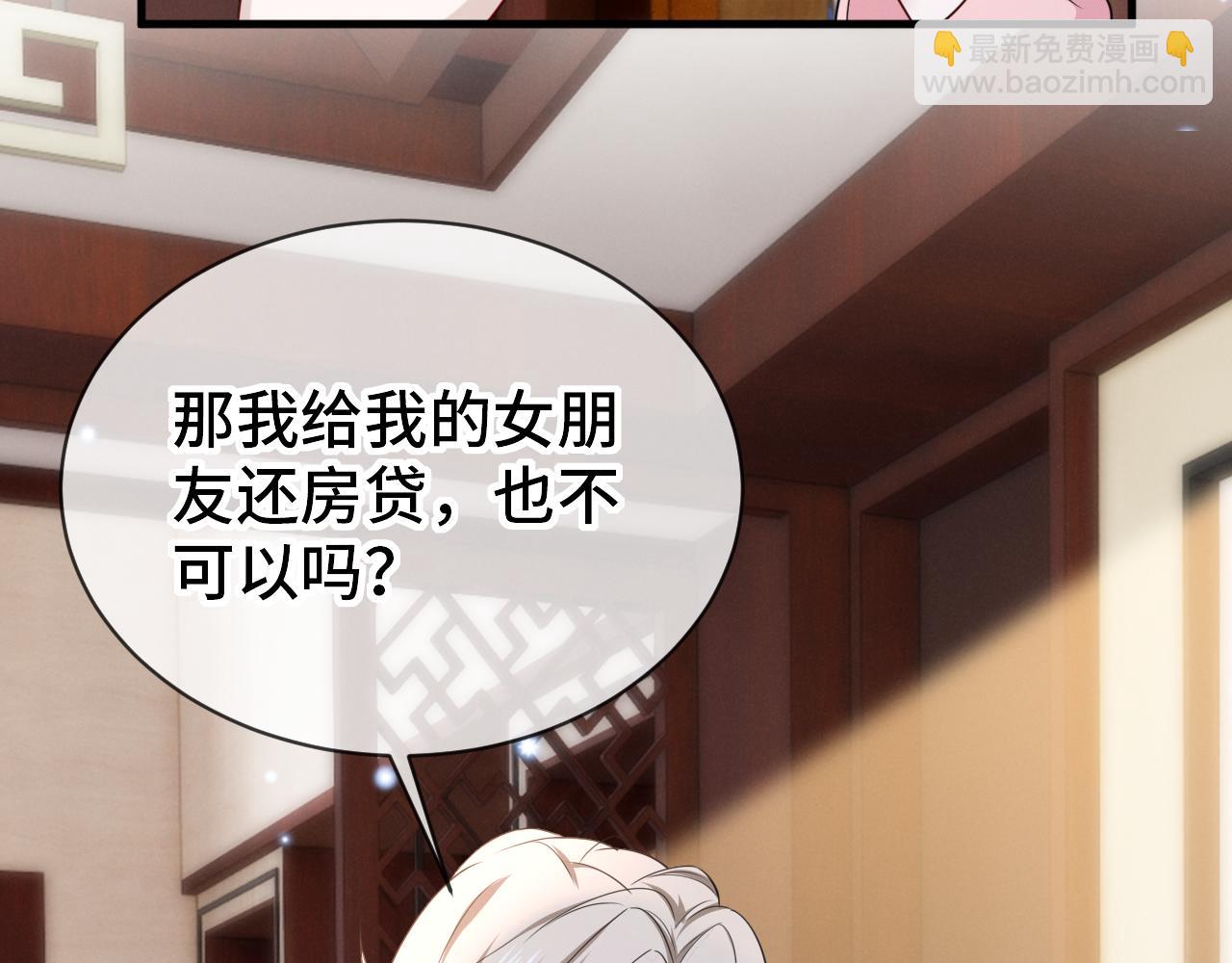 完结篇 约定(1/3)-第29话