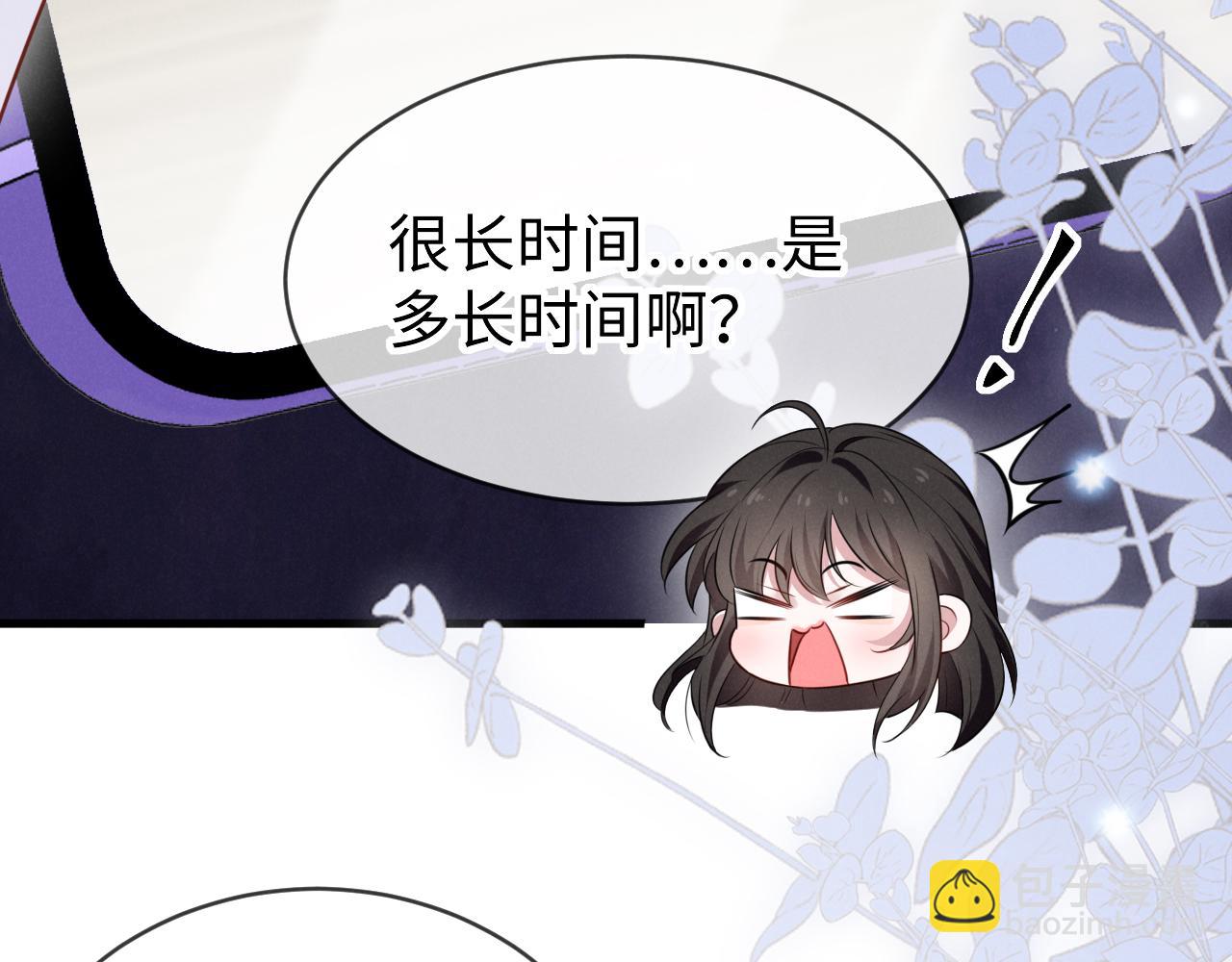 第四话 欲念(1/3)-第5话