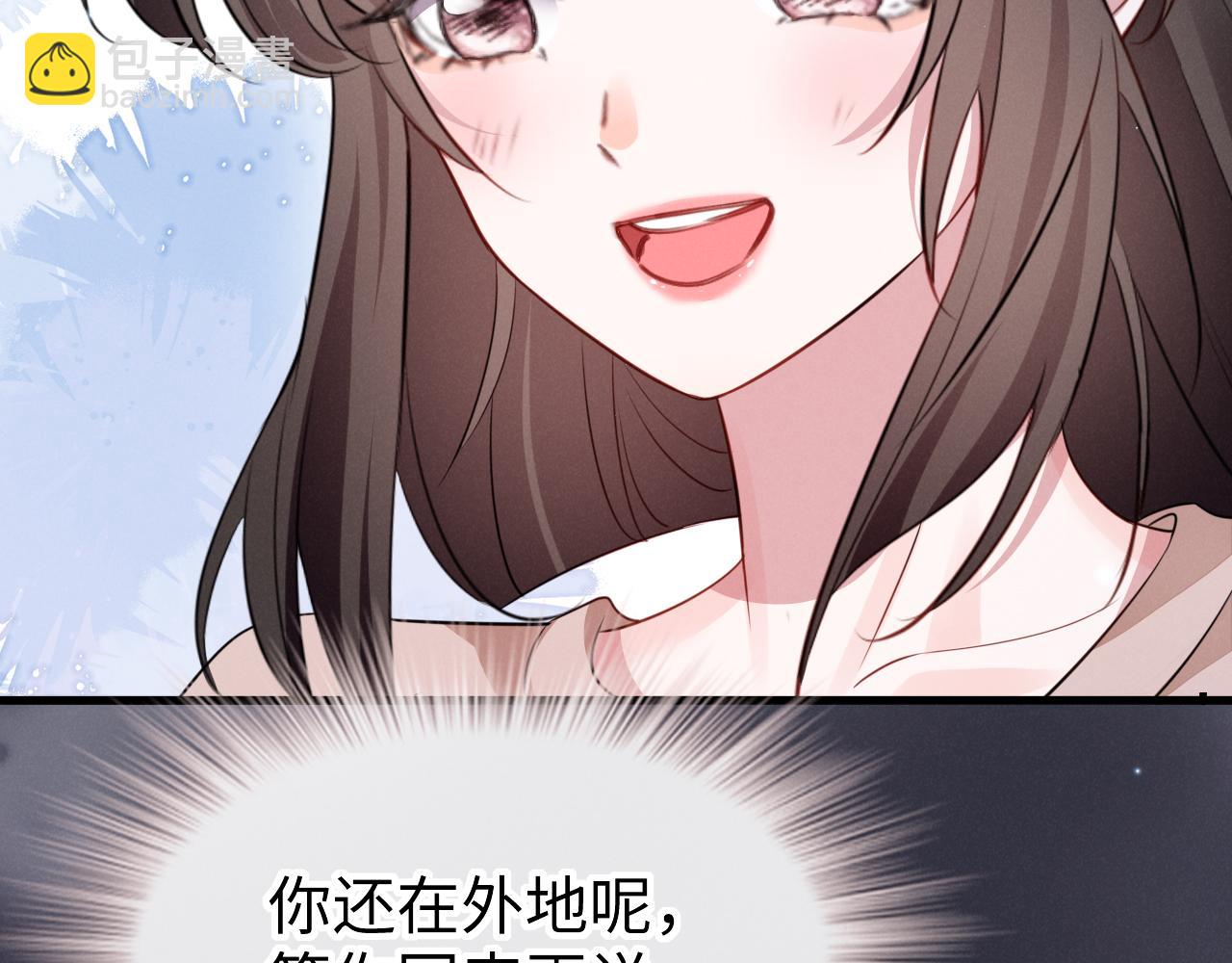 第四话 欲念(1/3)-第5话