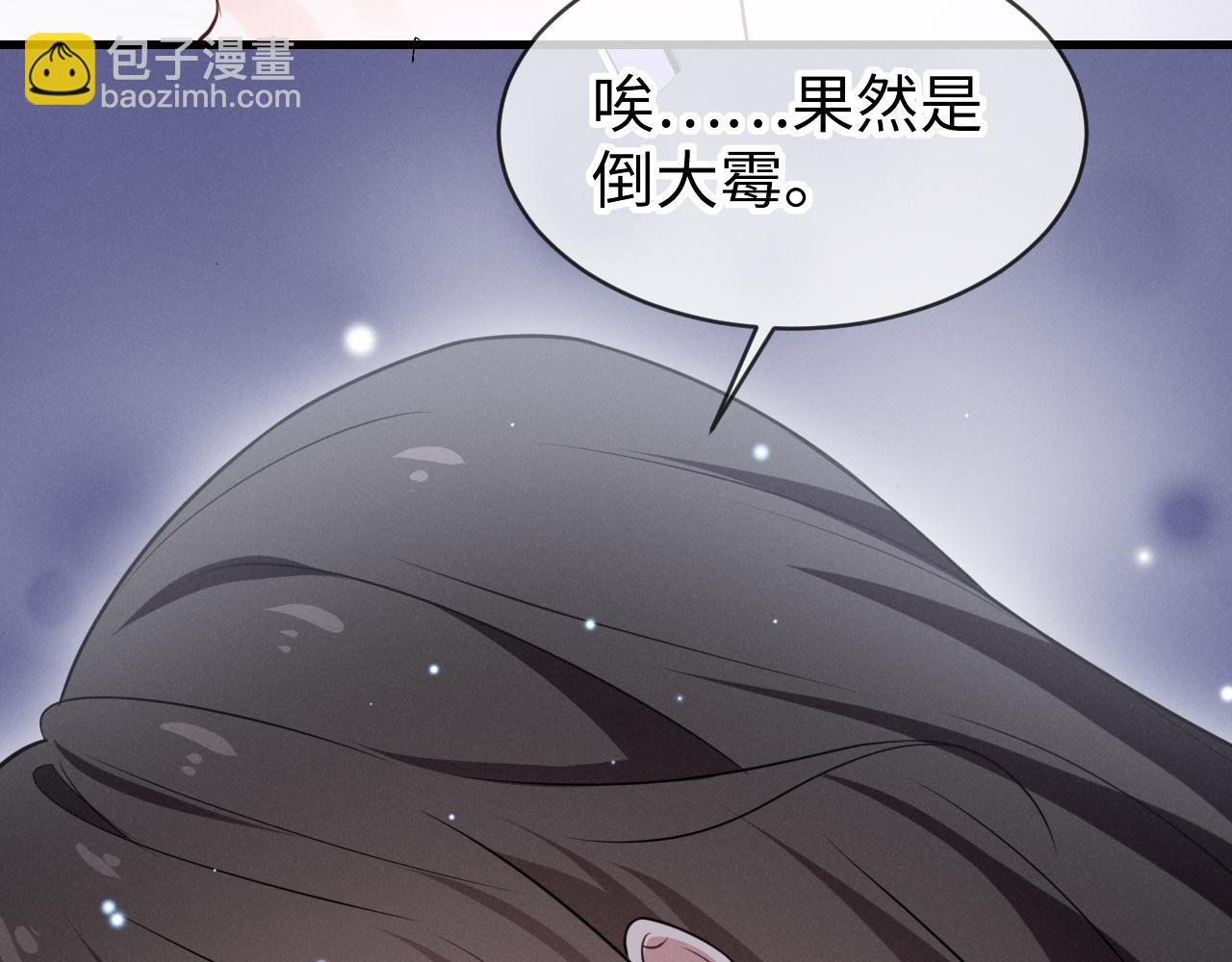 第四话 欲念(1/3)-第5话