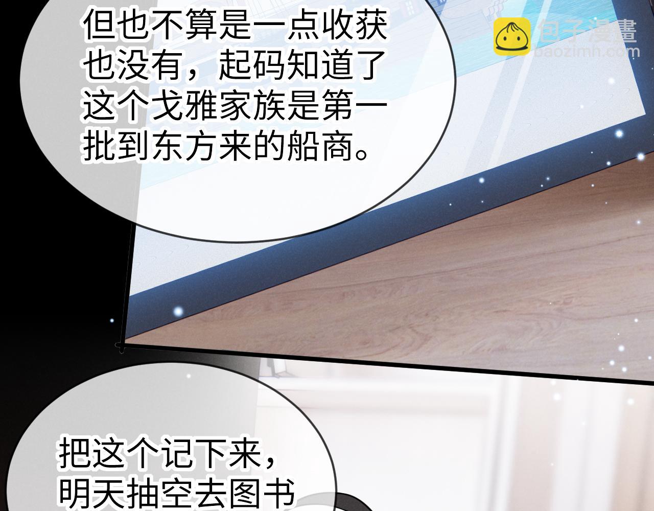 第四话 欲念(1/3)-第5话