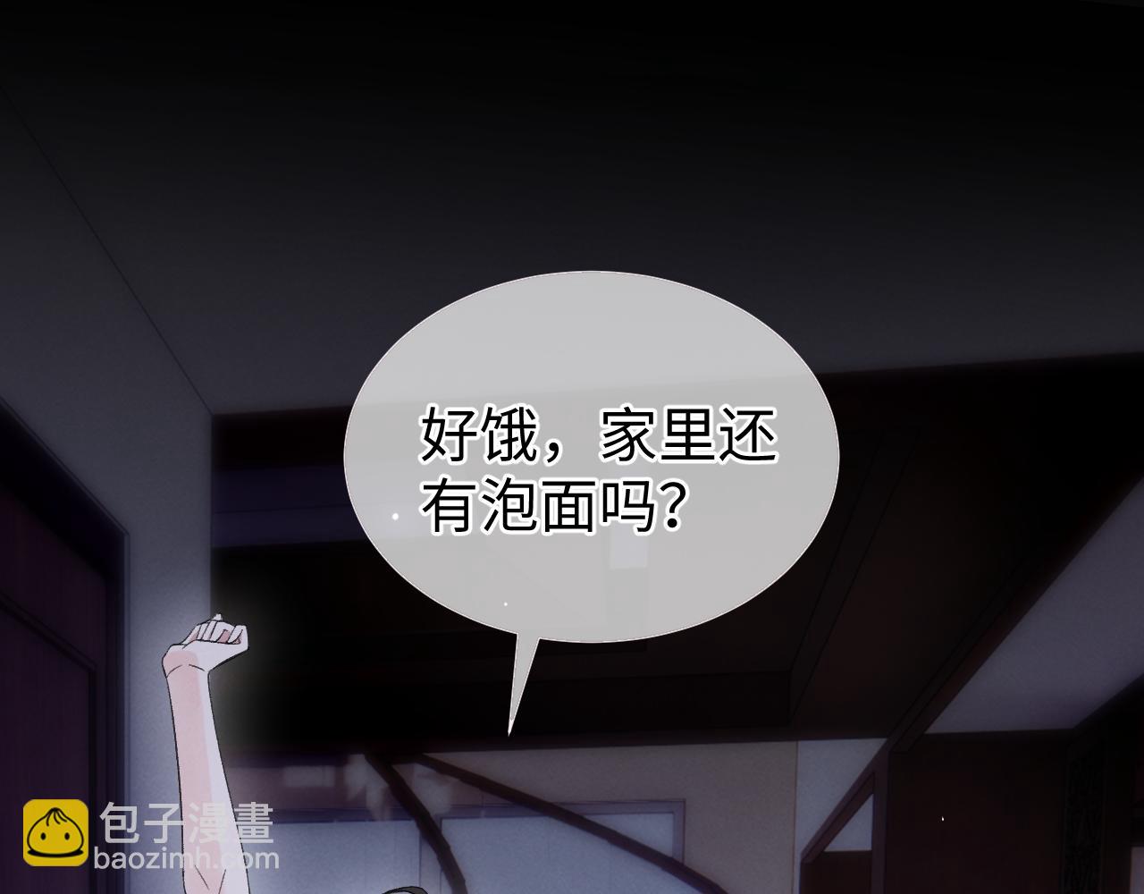 第四话 欲念(1/3)-第5话