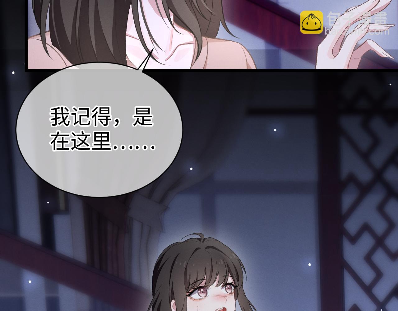 第四话 欲念(1/3)-第5话