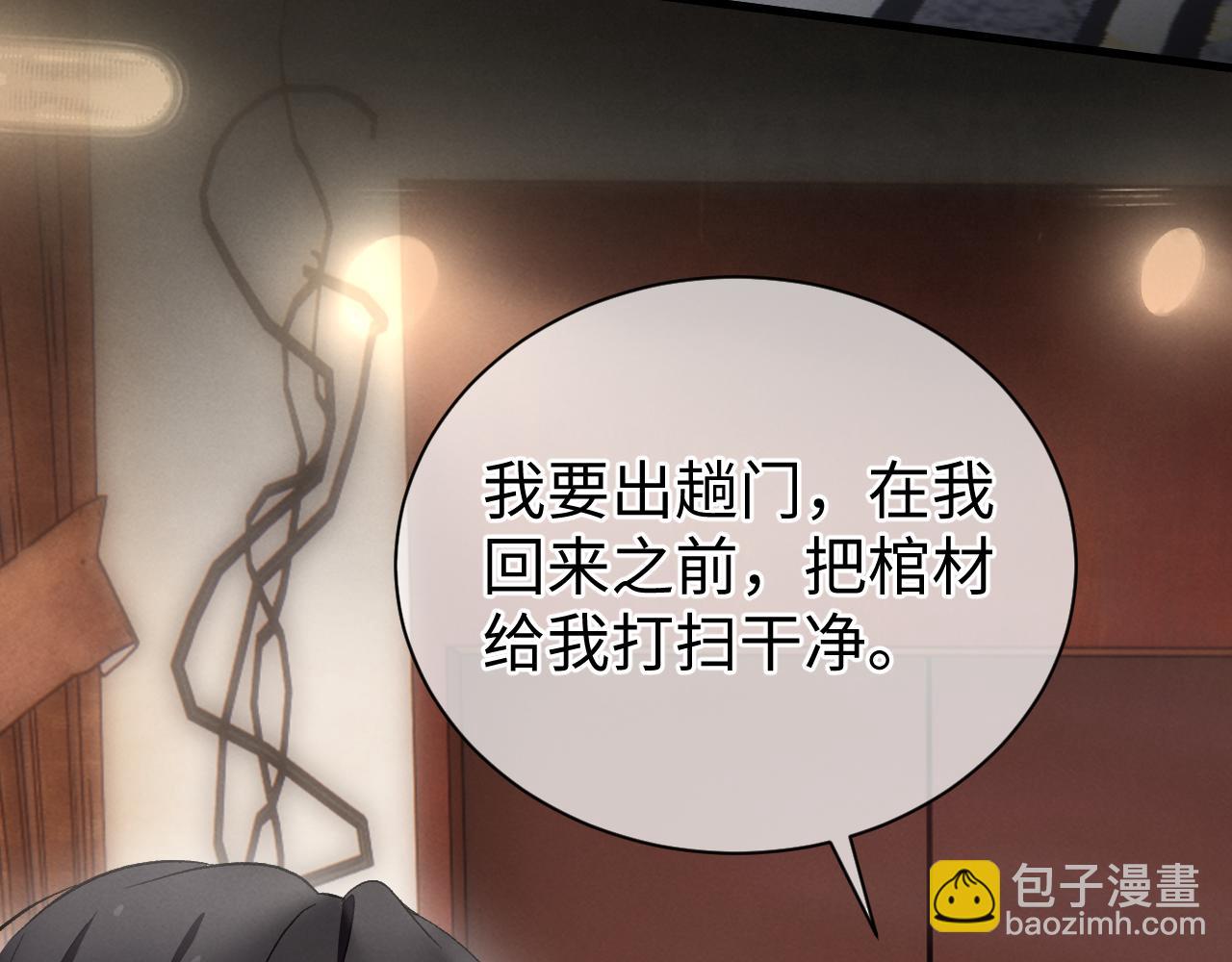 第四话 欲念(1/3)-第5话