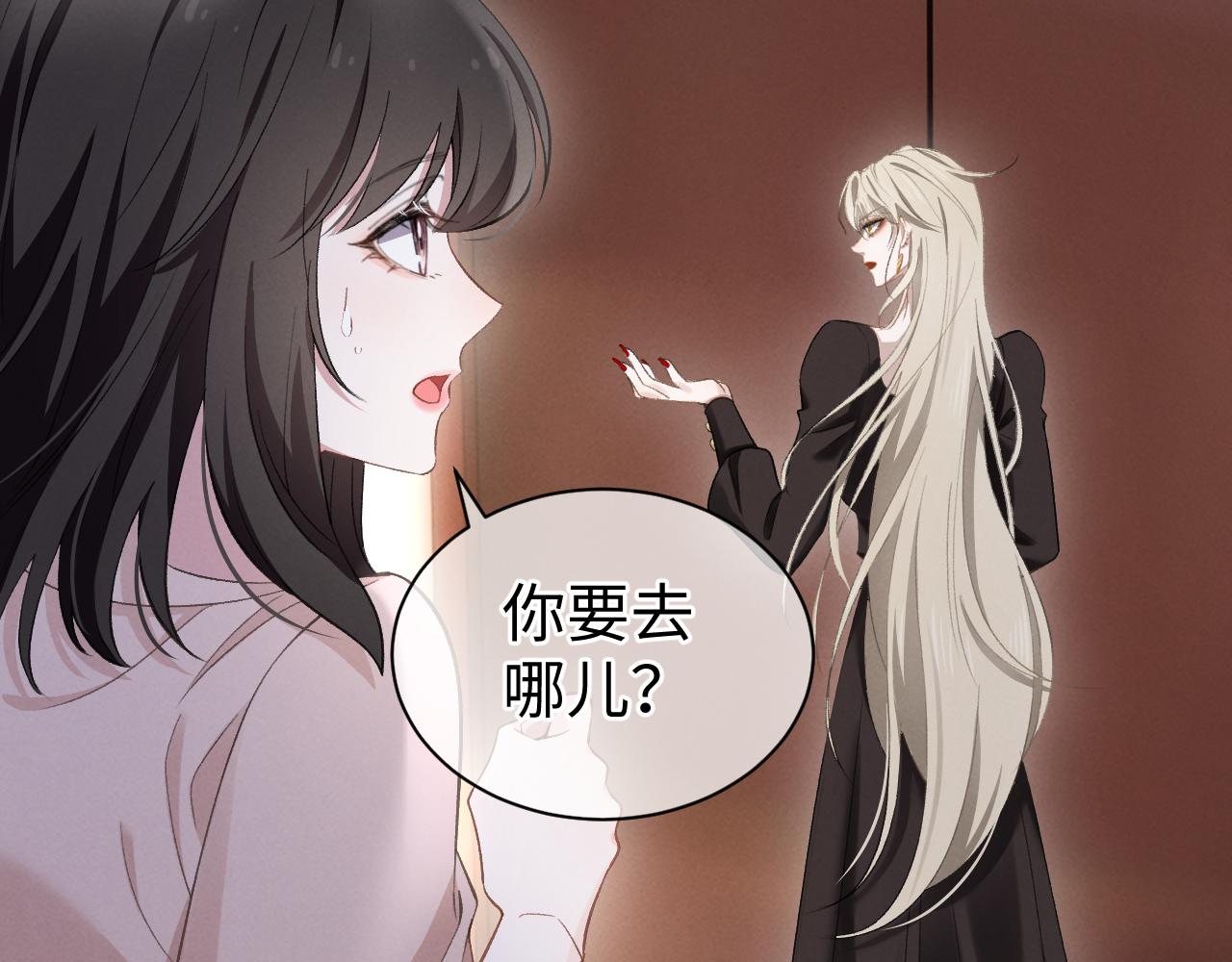 第四话 欲念(1/3)-第5话