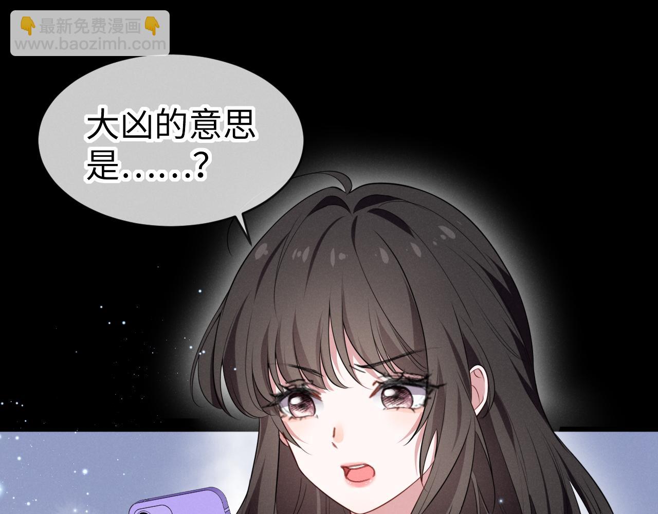 第四话 欲念(1/3)-第5话