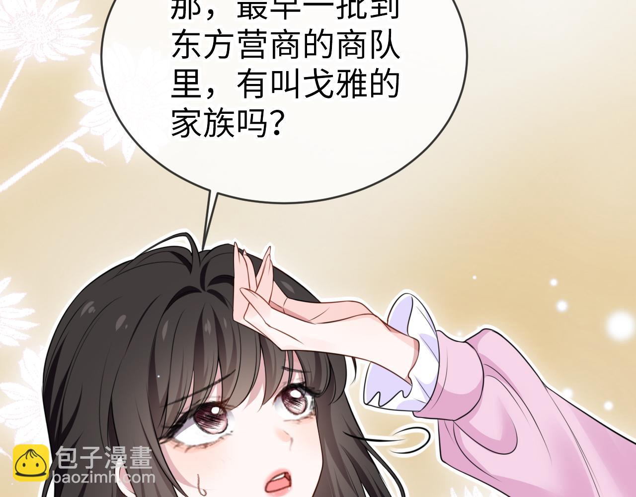 第六话 讨厌鬼（下）(1/3)-第7话