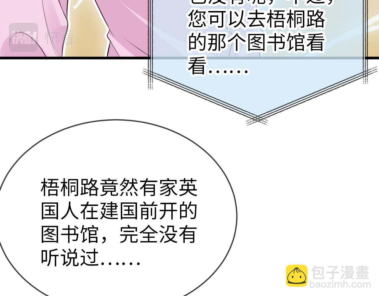 第六话 讨厌鬼（下）(1/3)-第7话