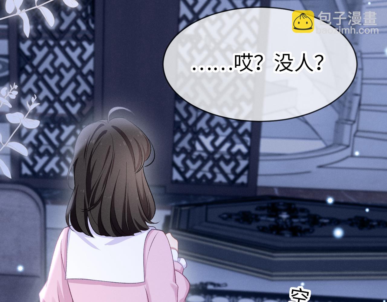 第六话 讨厌鬼（下）(1/3)-第7话