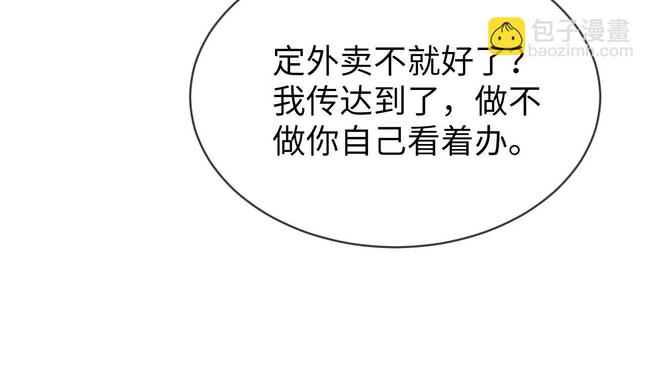 第六话 讨厌鬼（下）(1/3)-第7话