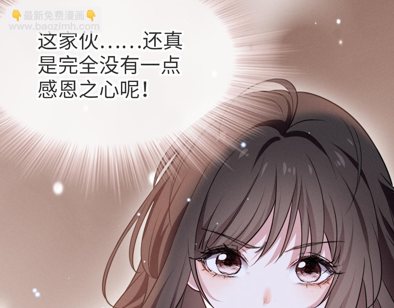 第八话 不许命令我！(1/3)-第9话