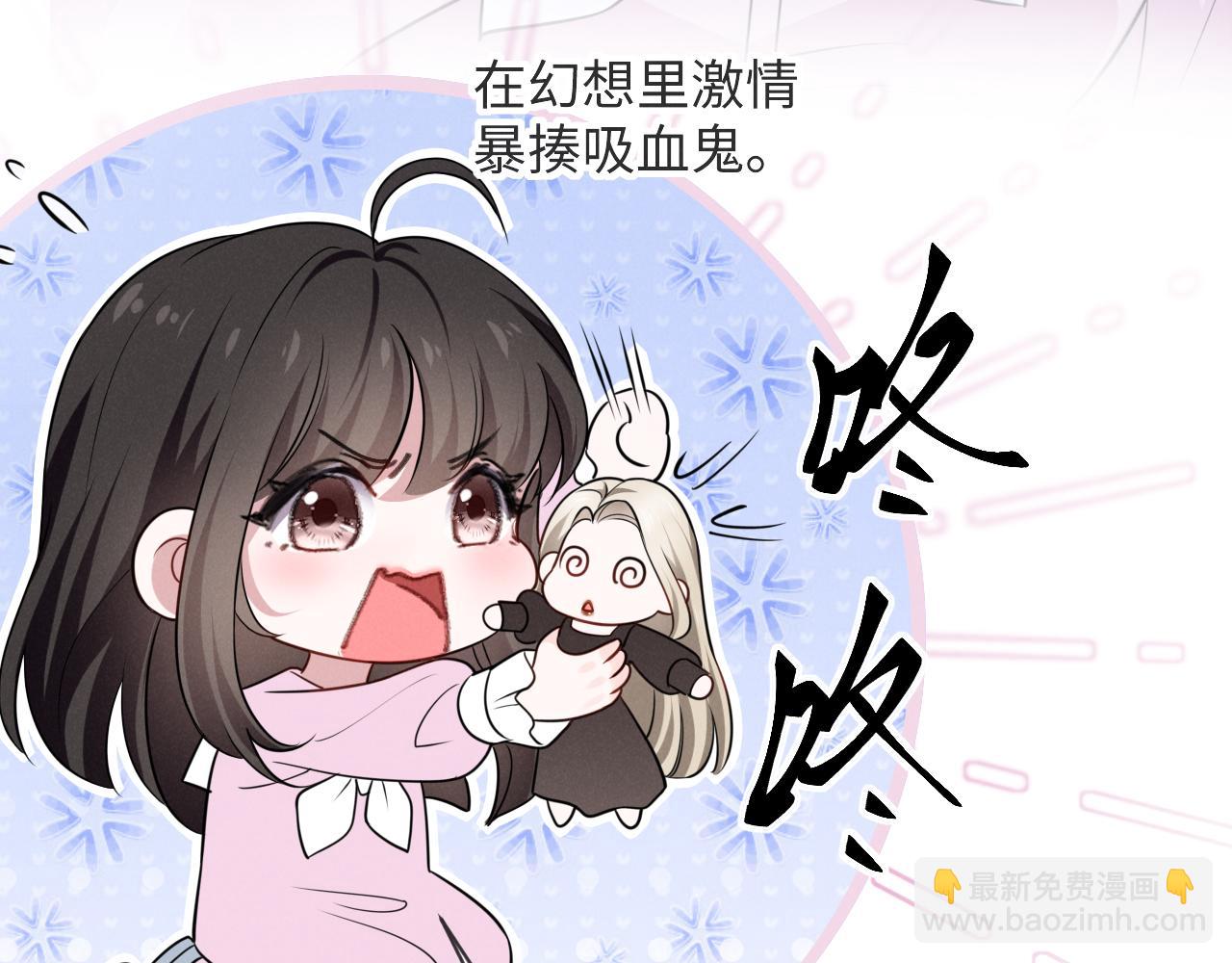 第八话 不许命令我！(1/3)-第9话