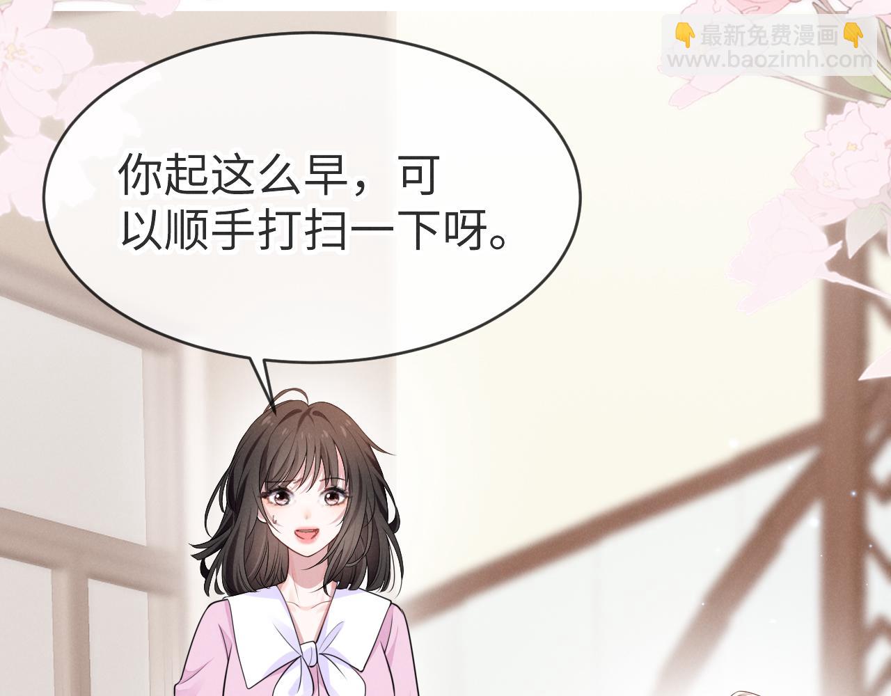 第八话 不许命令我！(1/3)-第9话