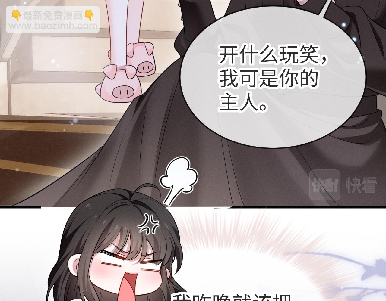 第八话 不许命令我！(1/3)-第9话