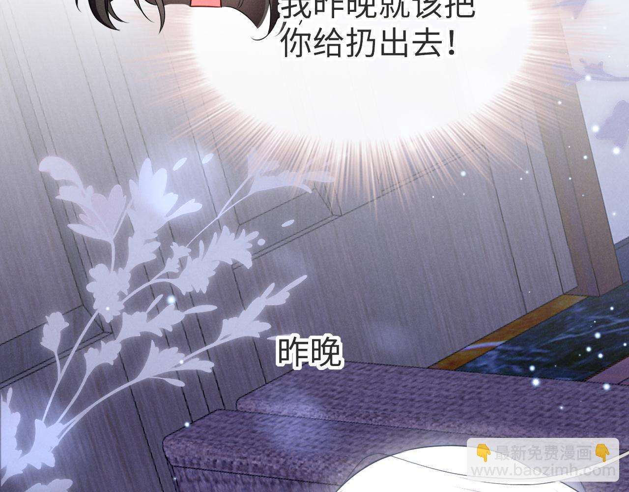 第八话 不许命令我！(1/3)-第9话