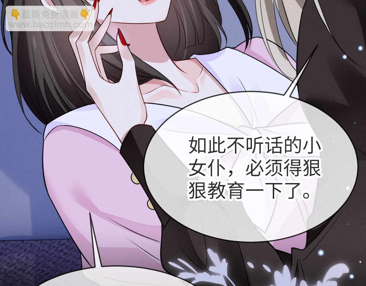 第八话 不许命令我！(1/3)-第9话