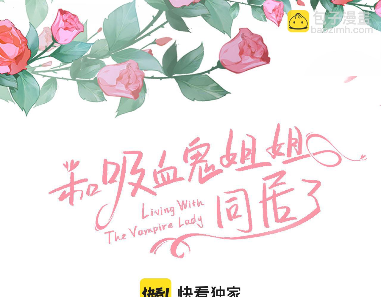 第八话 不许命令我！(1/3)-第9话