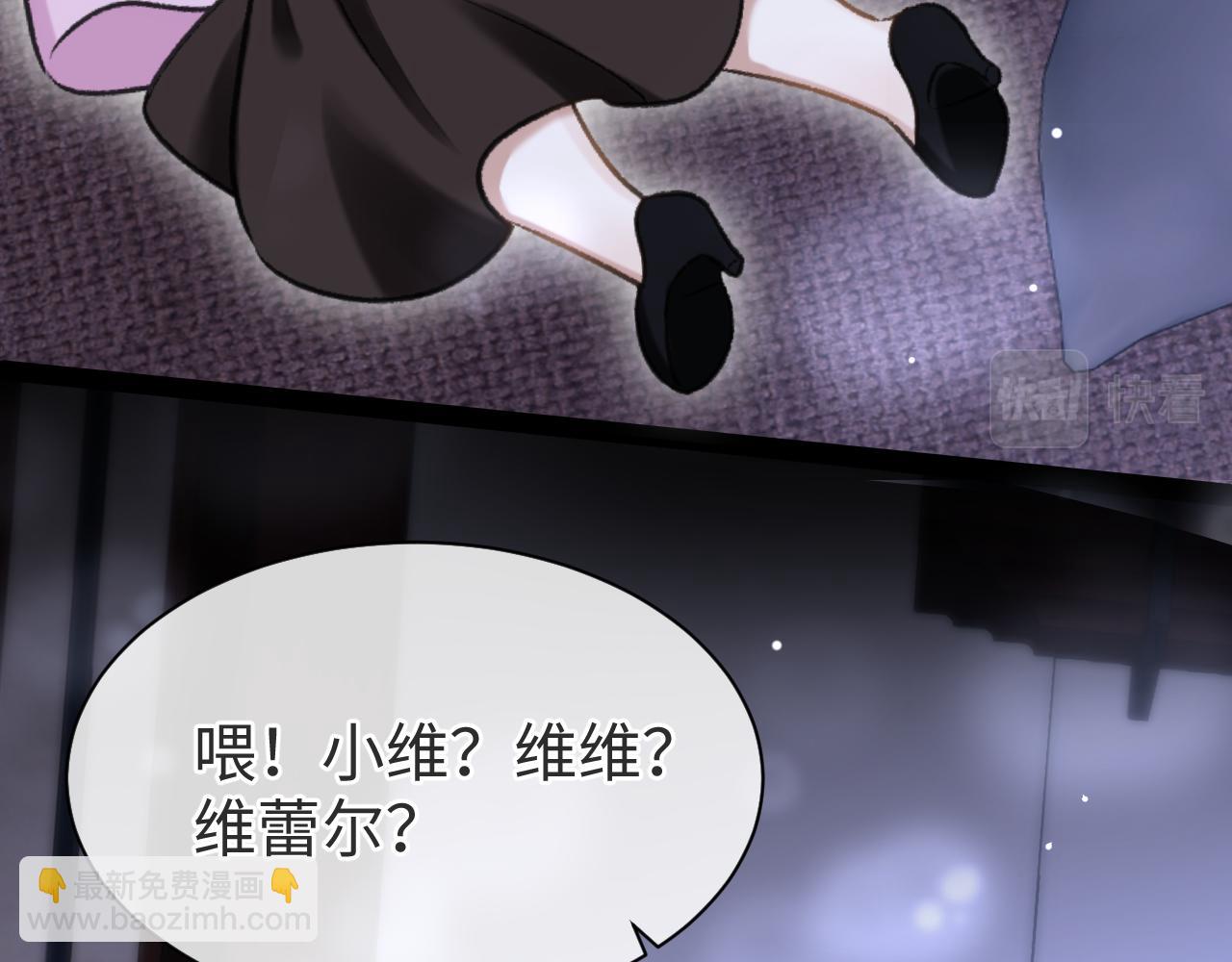 第八话 不许命令我！(1/3)-第9话