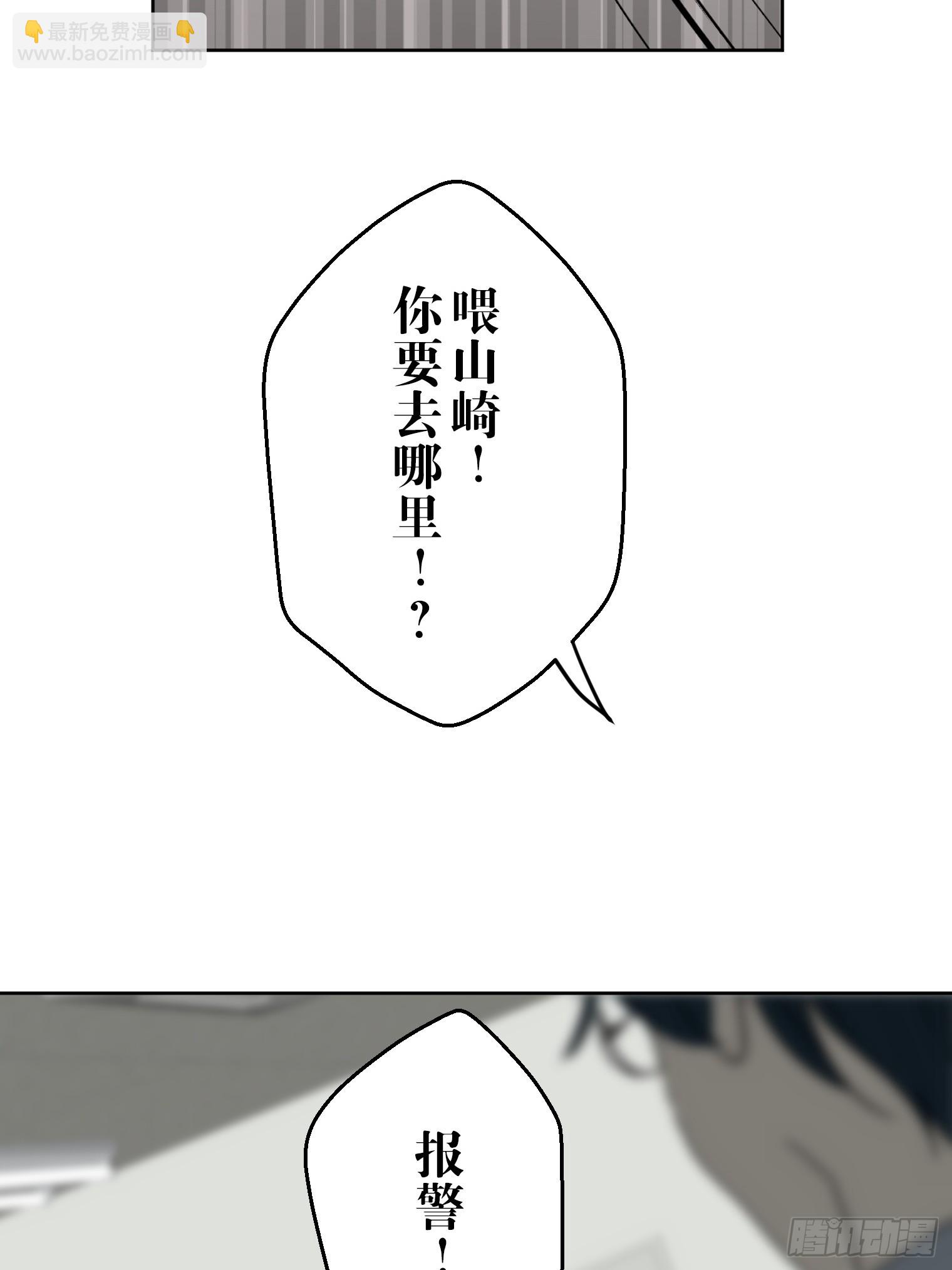和幽靈的同居生活 - 17(1/2) - 3