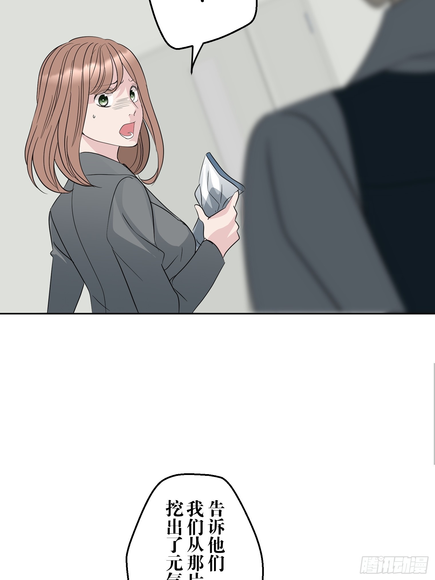 和幽靈的同居生活 - 17(1/2) - 4