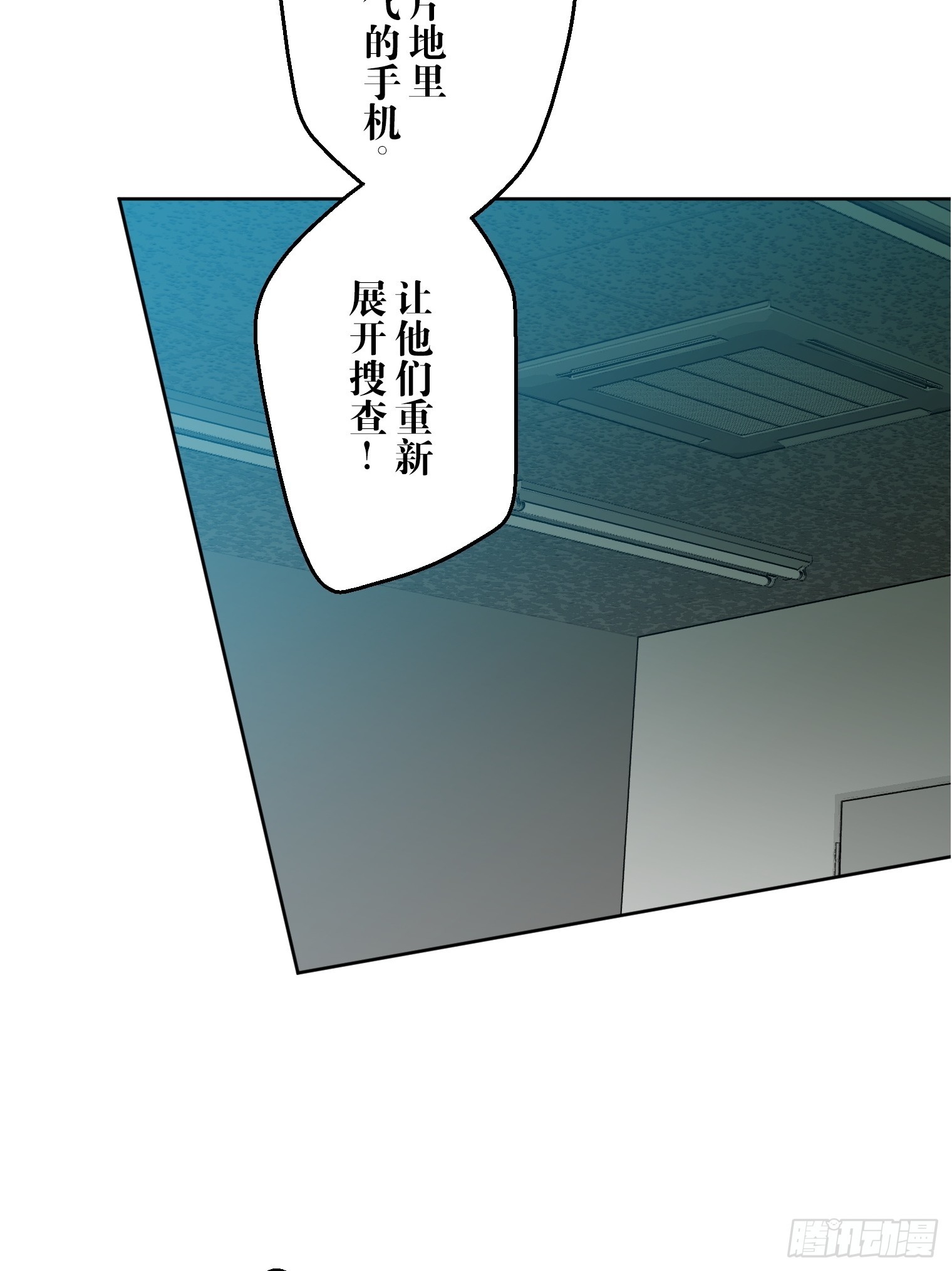和幽靈的同居生活 - 17(1/2) - 5