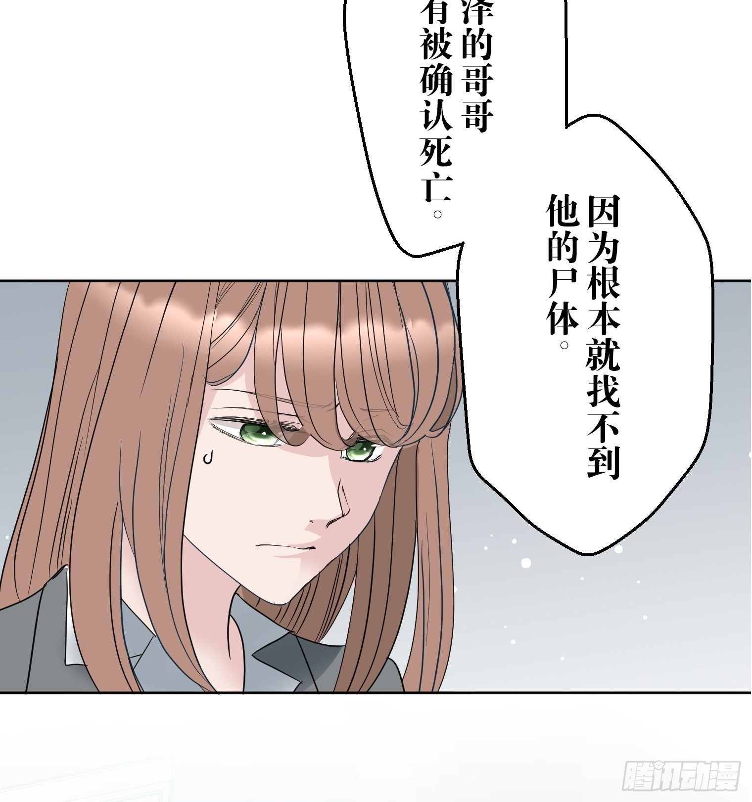 和幽靈的同居生活 - 17(1/2) - 7
