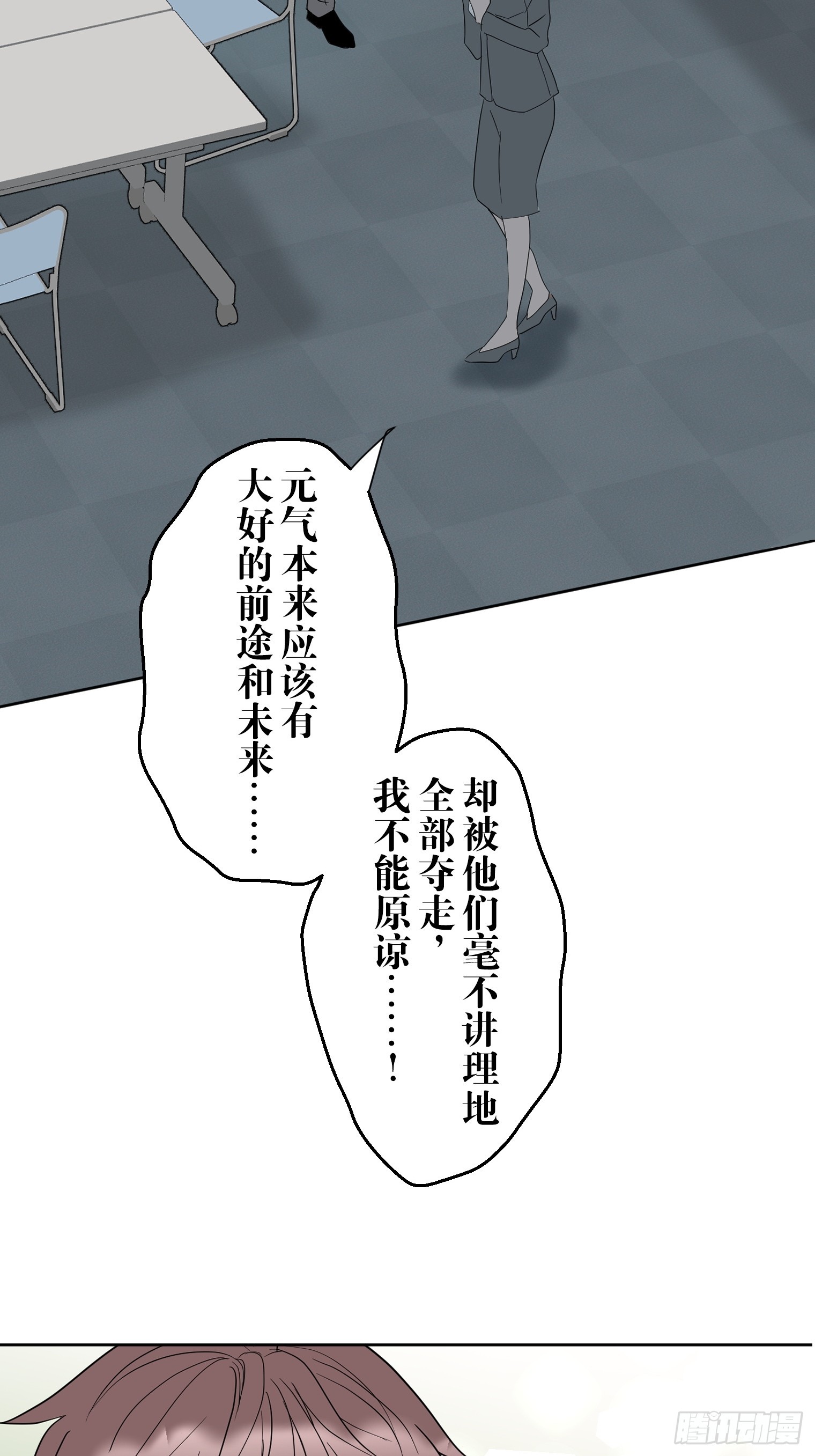 和幽靈的同居生活 - 17(1/2) - 1