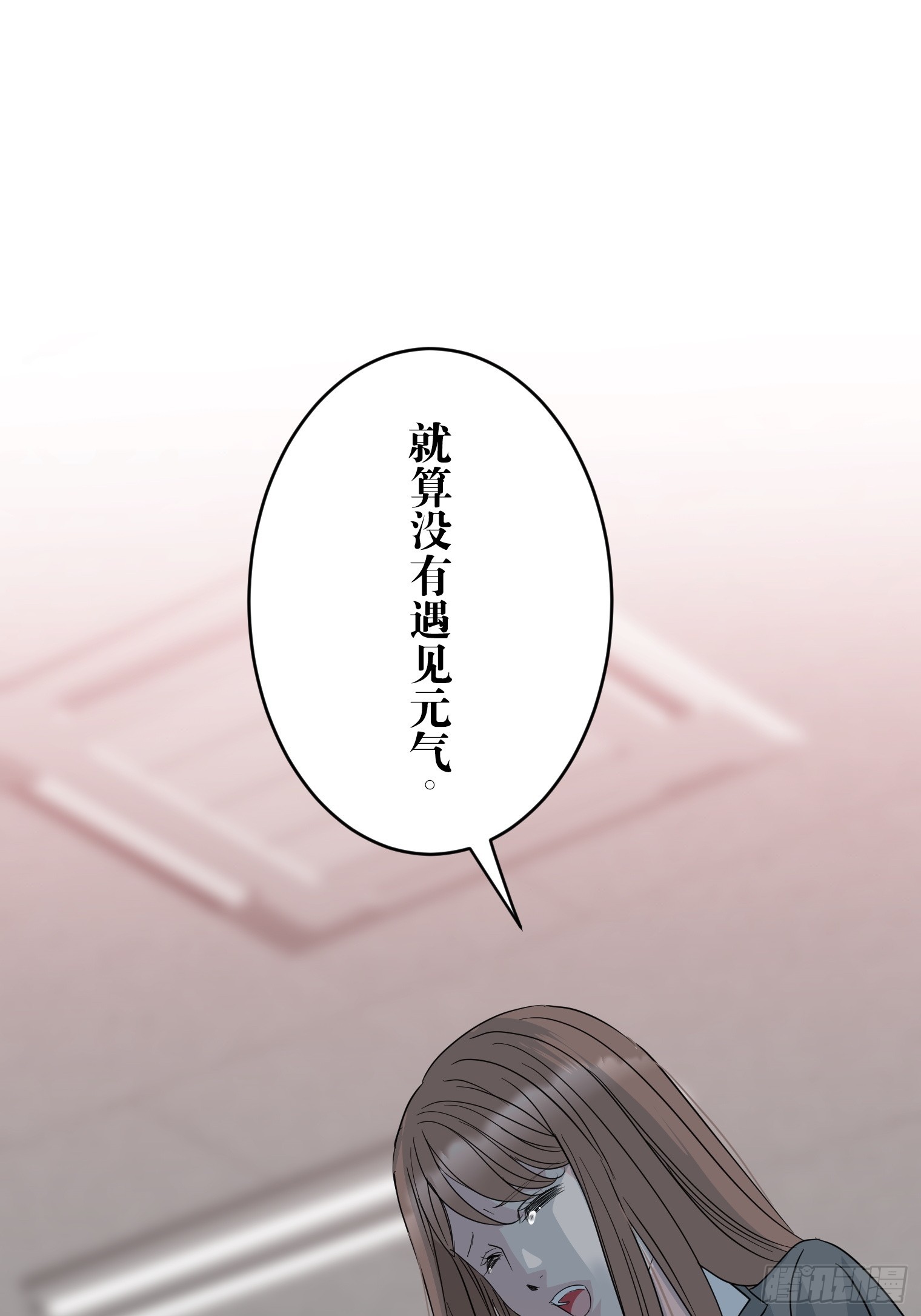 和幽靈的同居生活 - 17(1/2) - 4