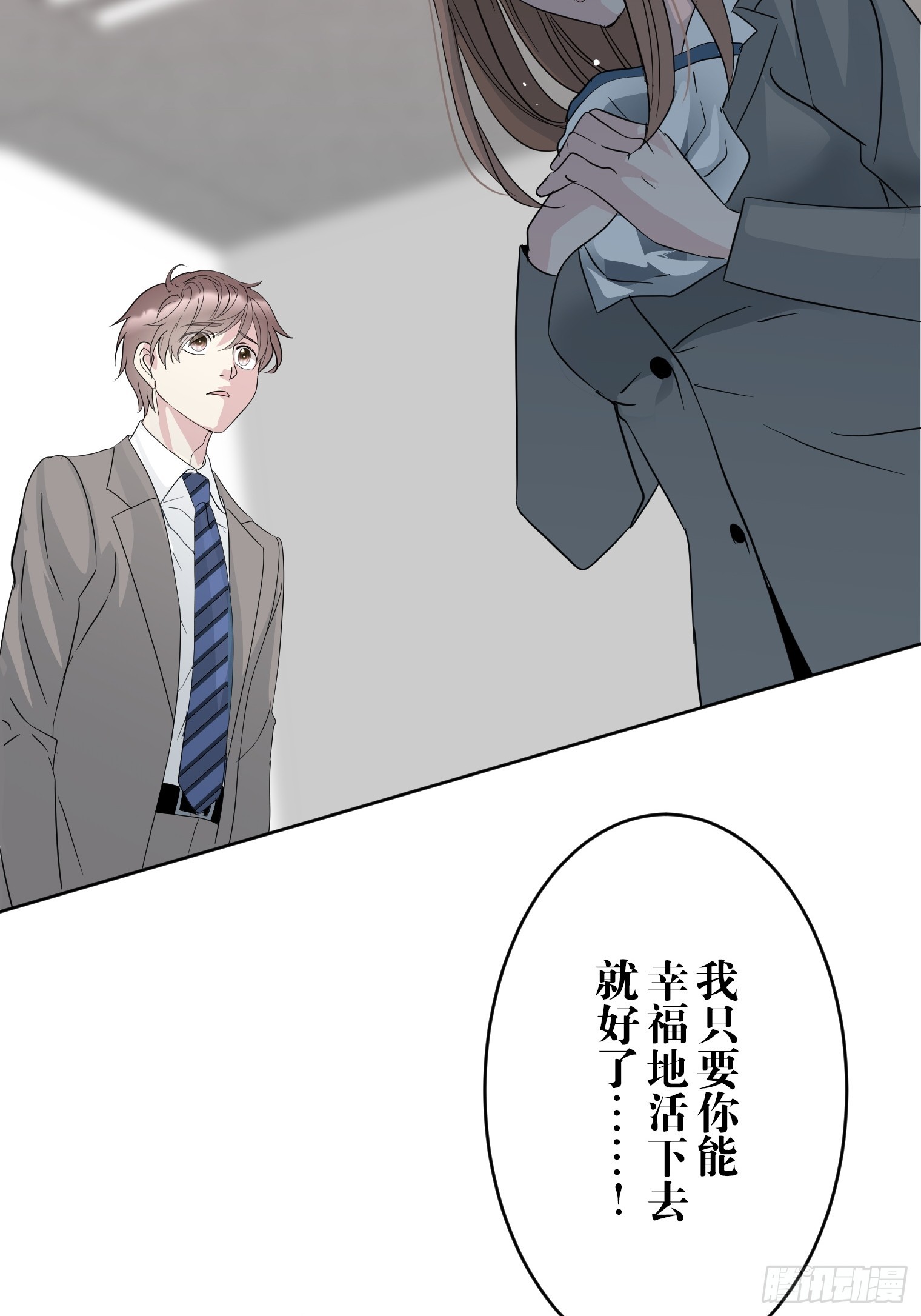 和幽靈的同居生活 - 17(1/2) - 5