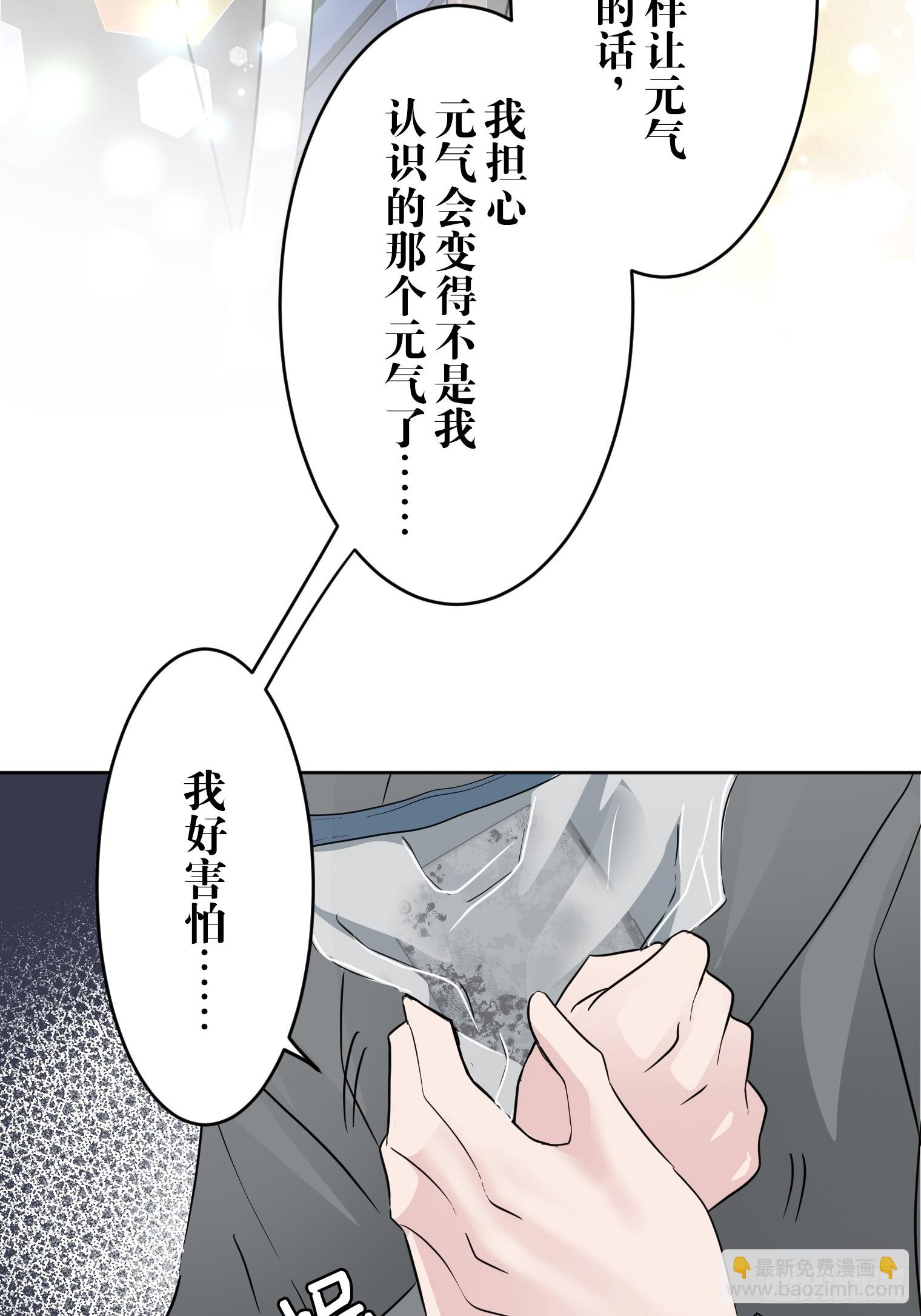 和幽靈的同居生活 - 17(1/2) - 7