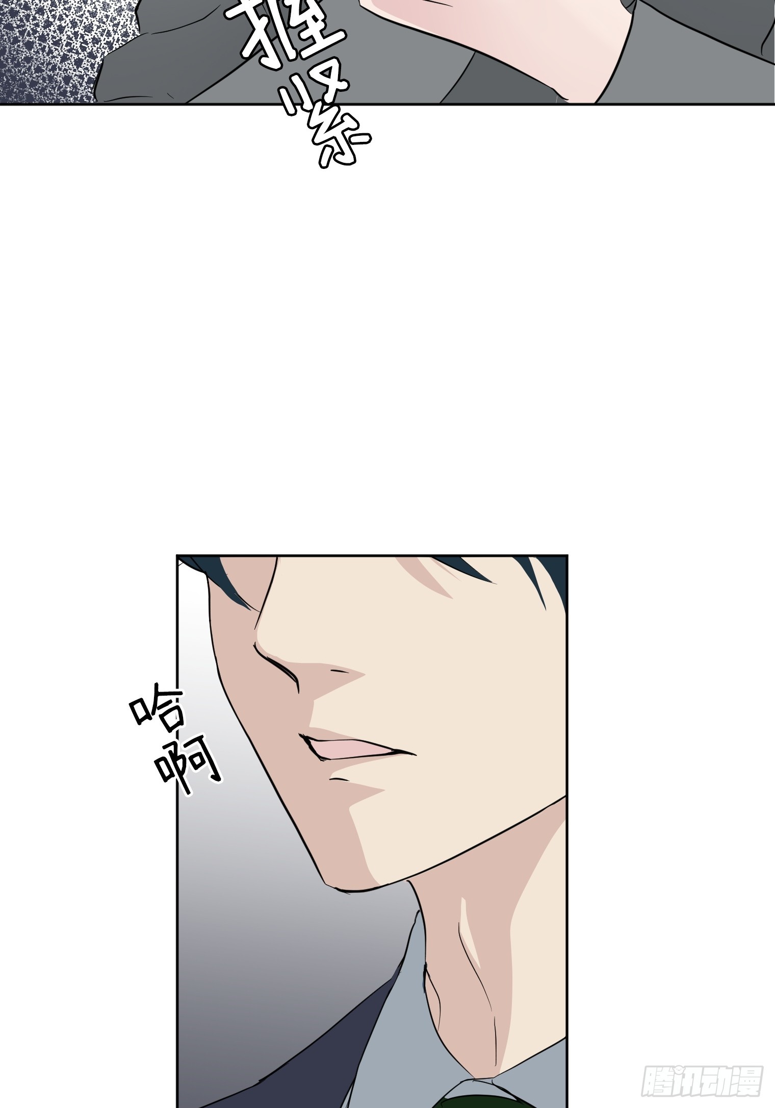 和幽靈的同居生活 - 17(1/2) - 8
