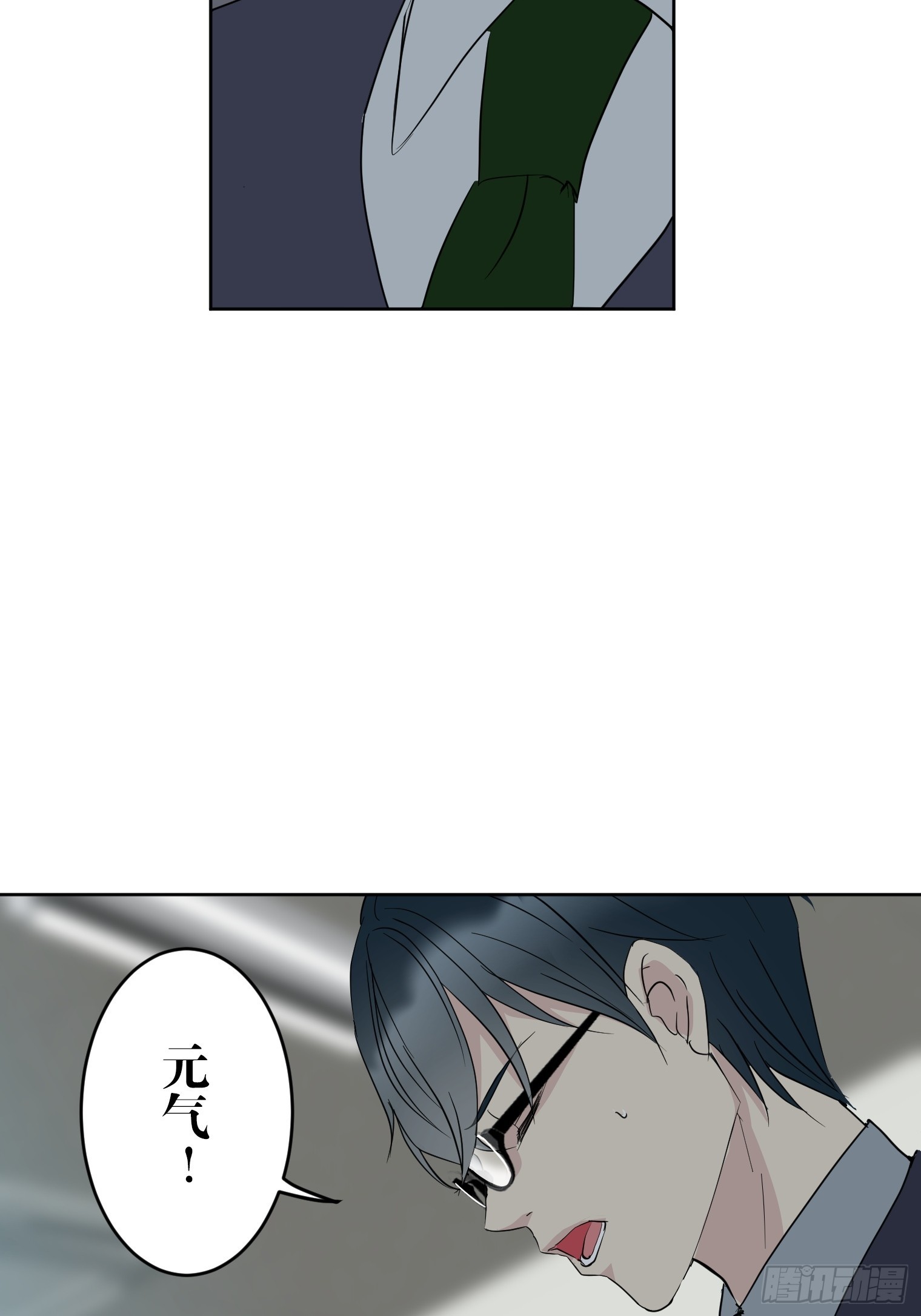 和幽靈的同居生活 - 17(1/2) - 1