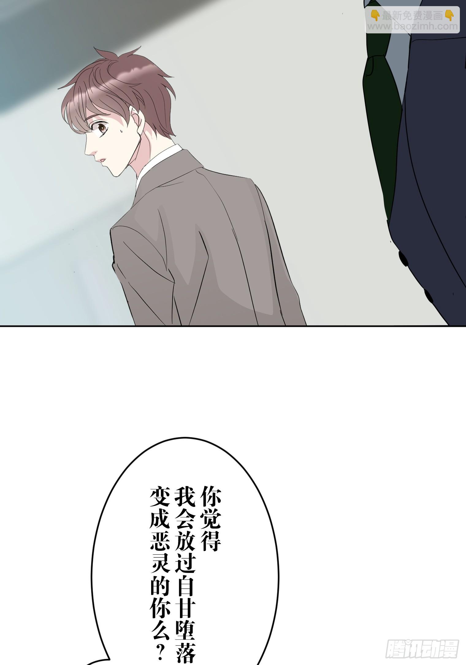 和幽靈的同居生活 - 17(1/2) - 2