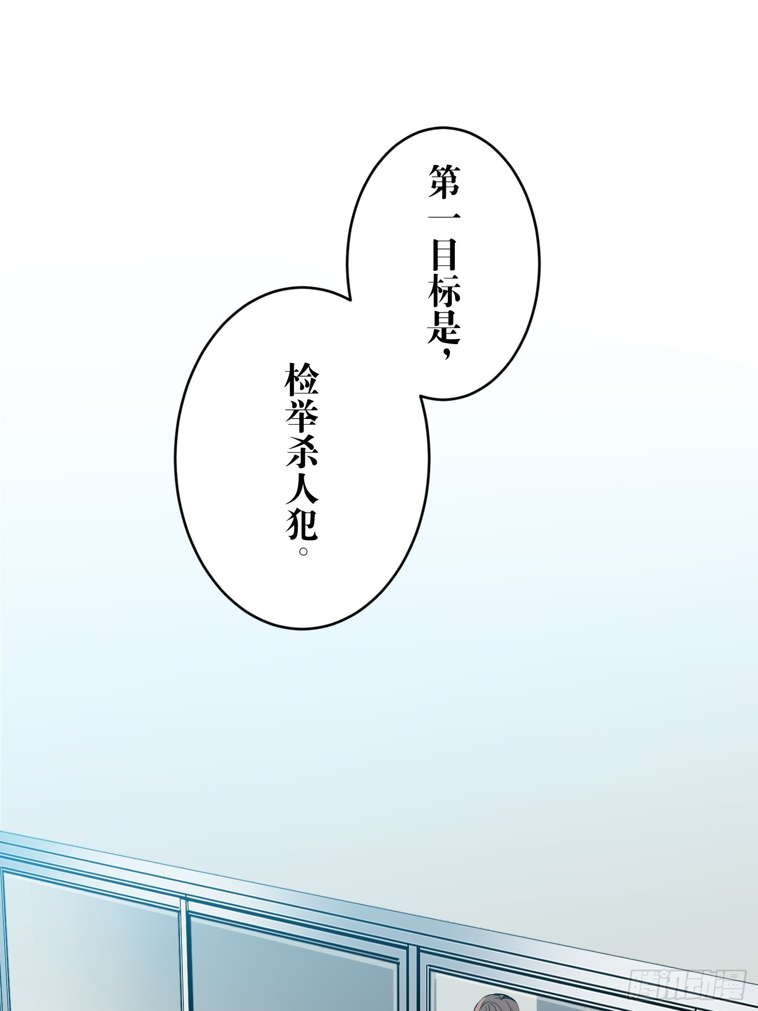 和幽靈的同居生活 - 17(1/2) - 6