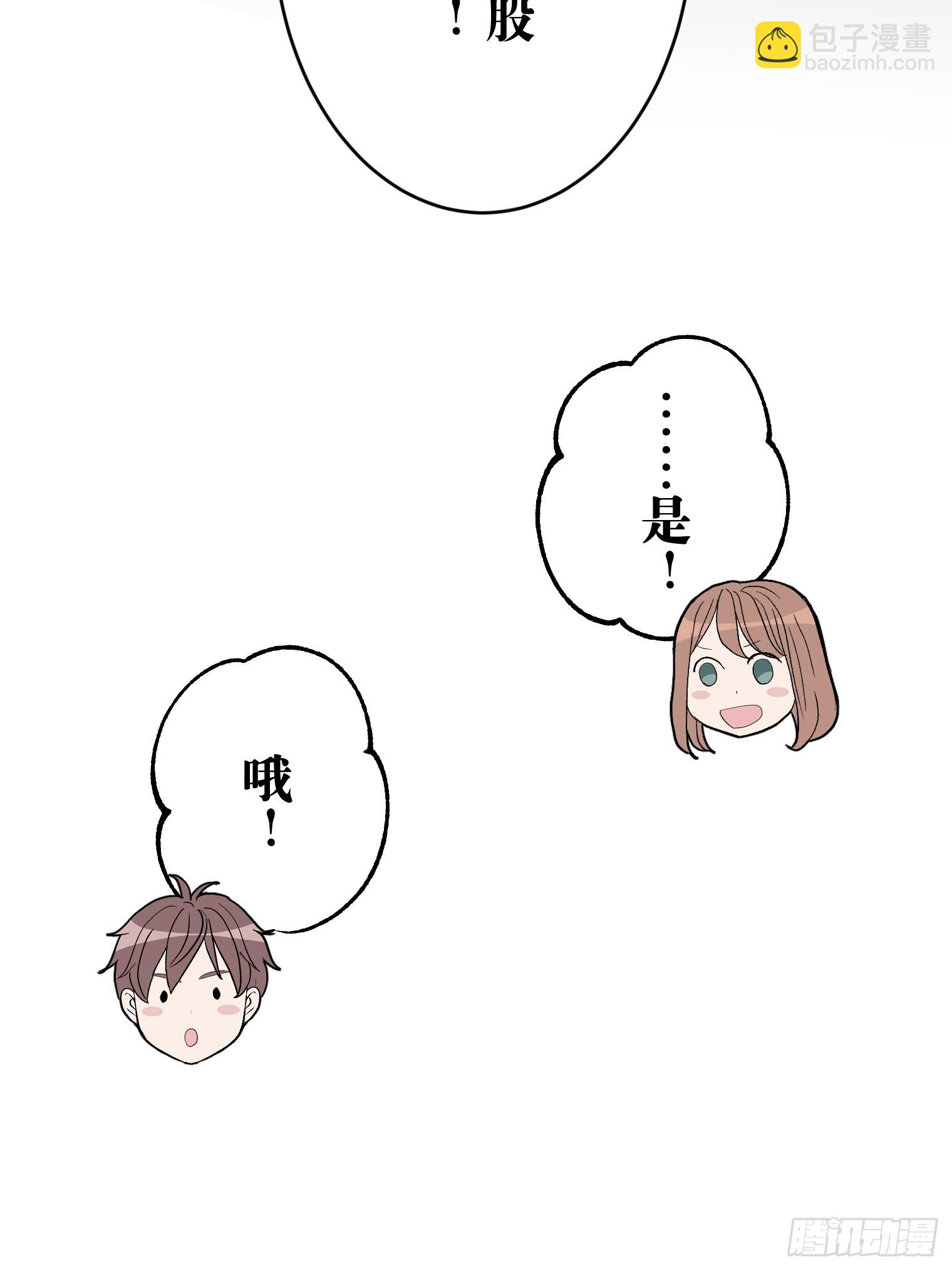 和幽靈的同居生活 - 17(1/2) - 8