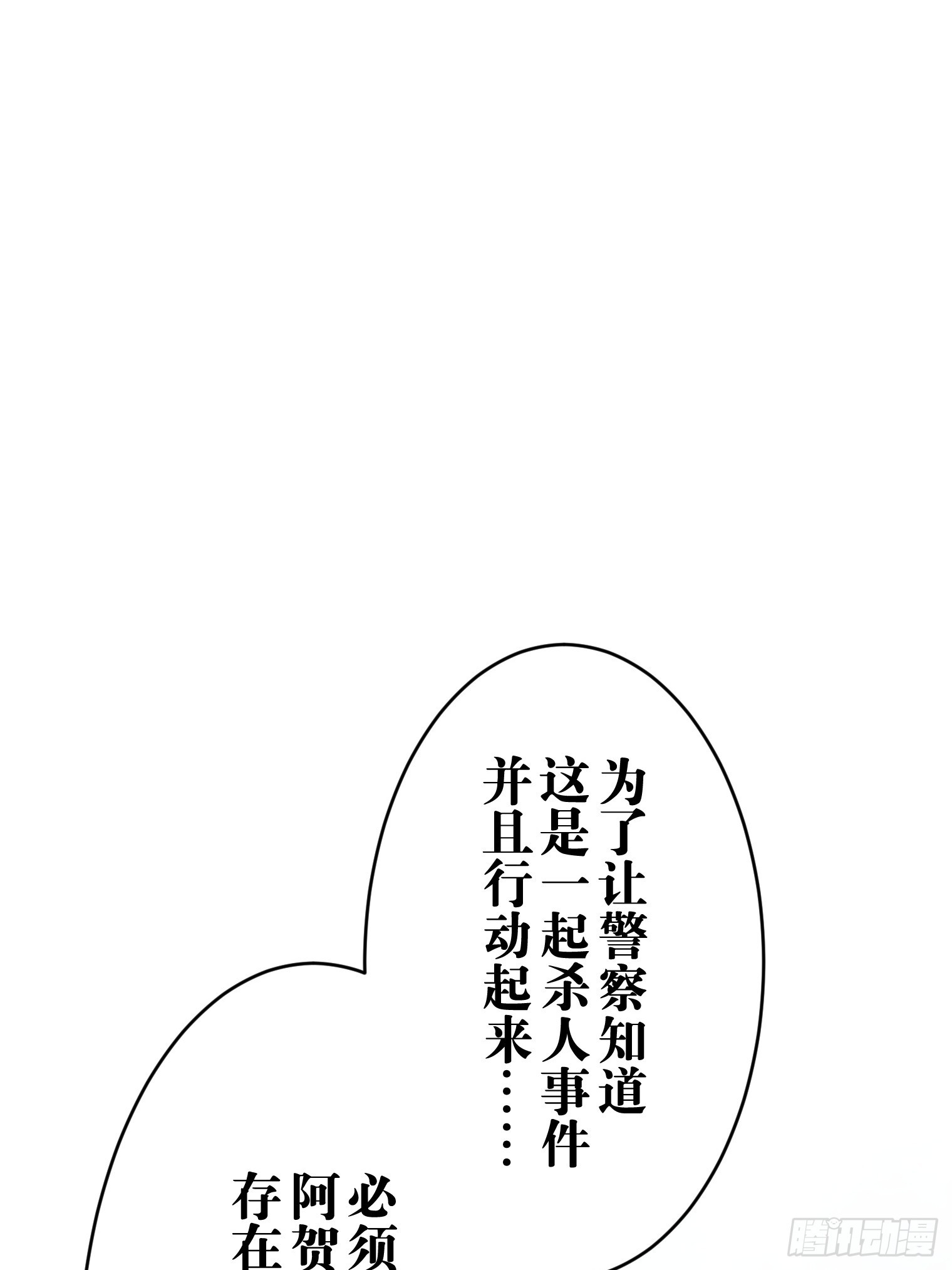 和幽靈的同居生活 - 17(1/2) - 2