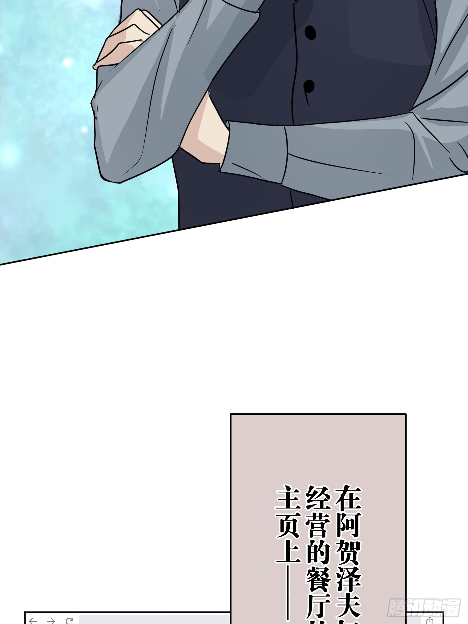 和幽靈的同居生活 - 17(1/2) - 4