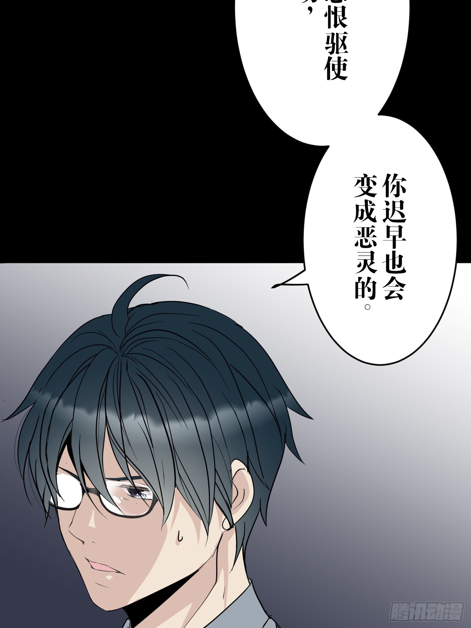 和幽靈的同居生活 - 17(1/2) - 4