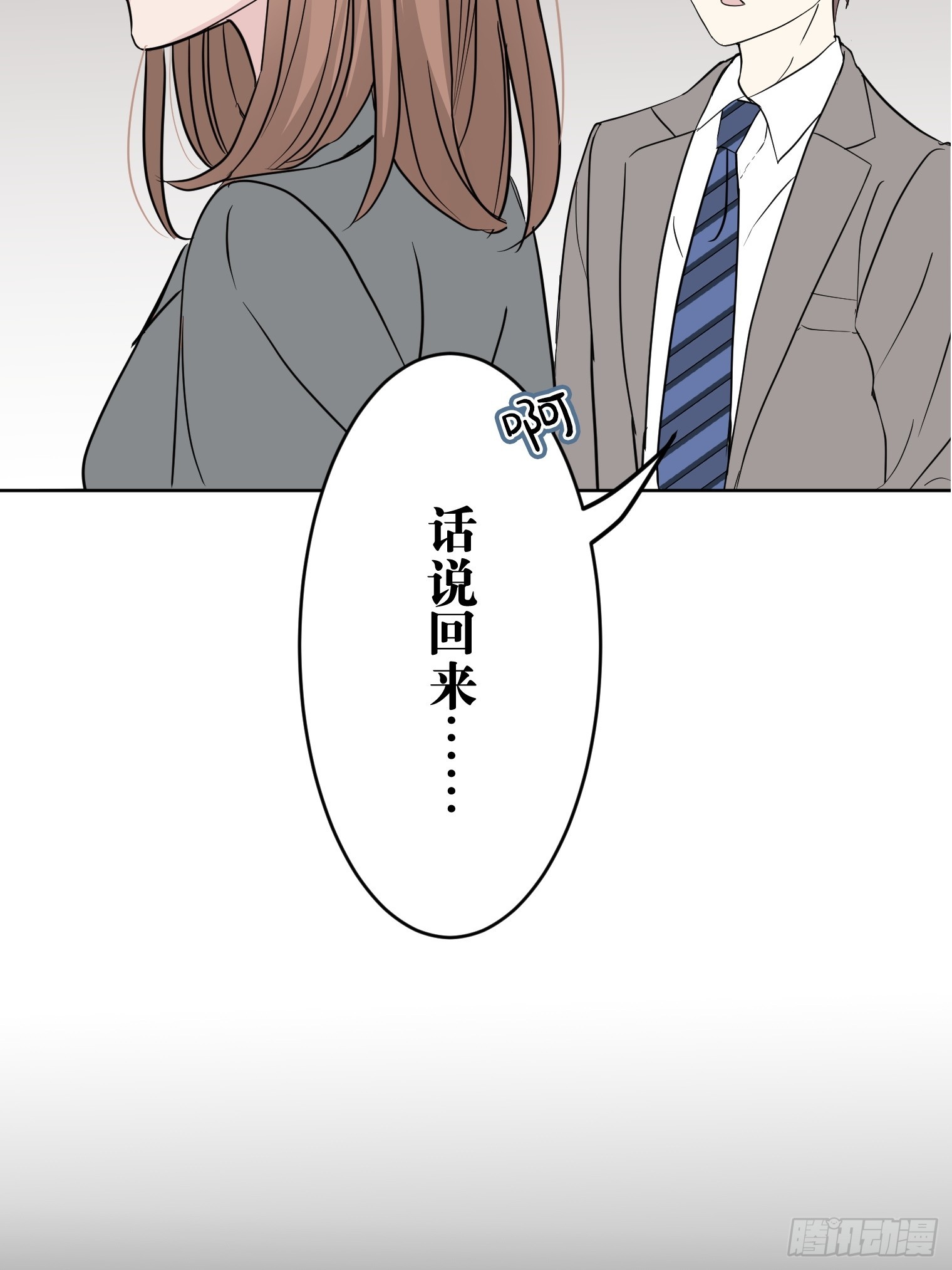 和幽靈的同居生活 - 17(1/2) - 8