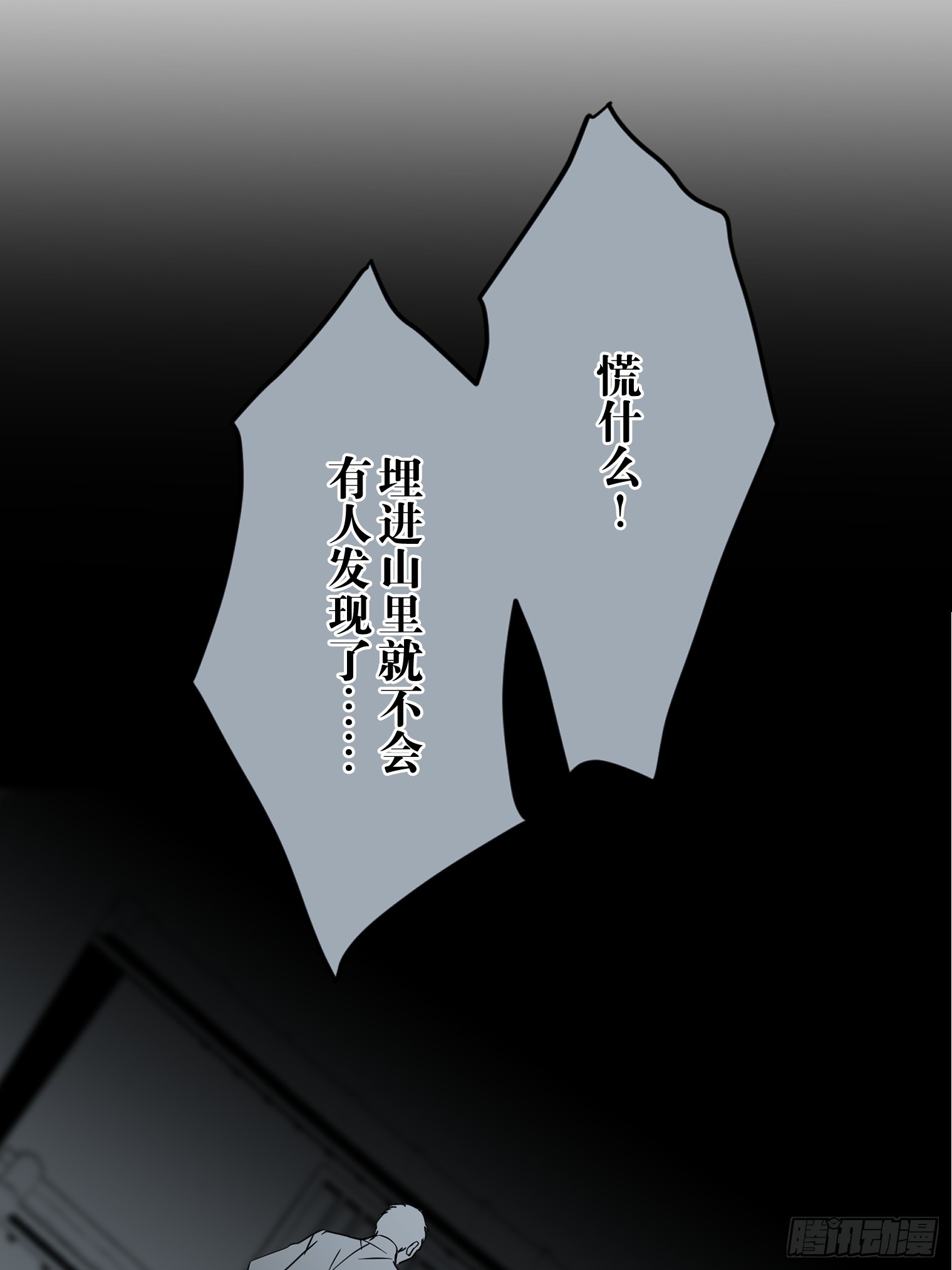 和幽靈的同居生活 - 17(1/2) - 1